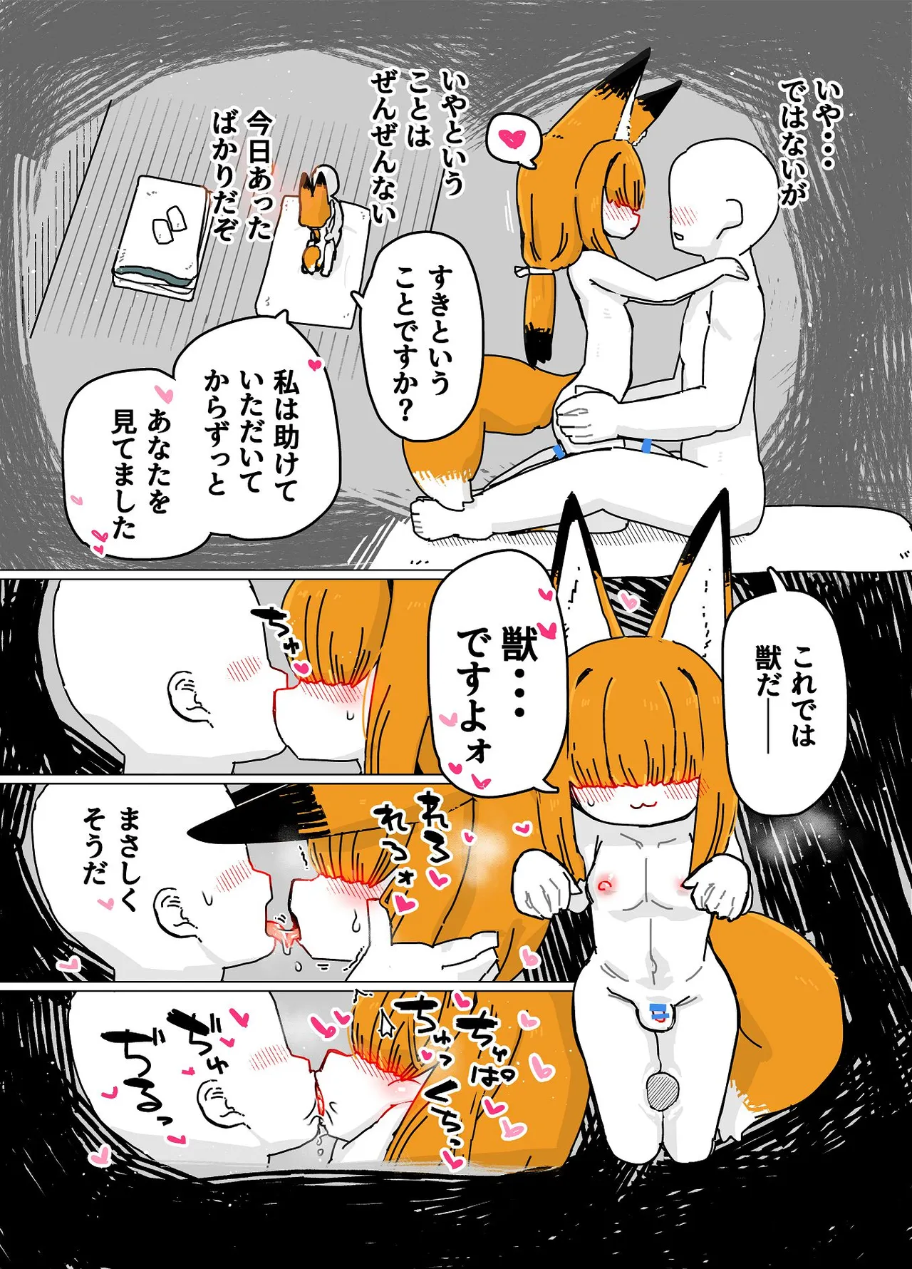 七ほんの昔ばなし 総集編 - page100