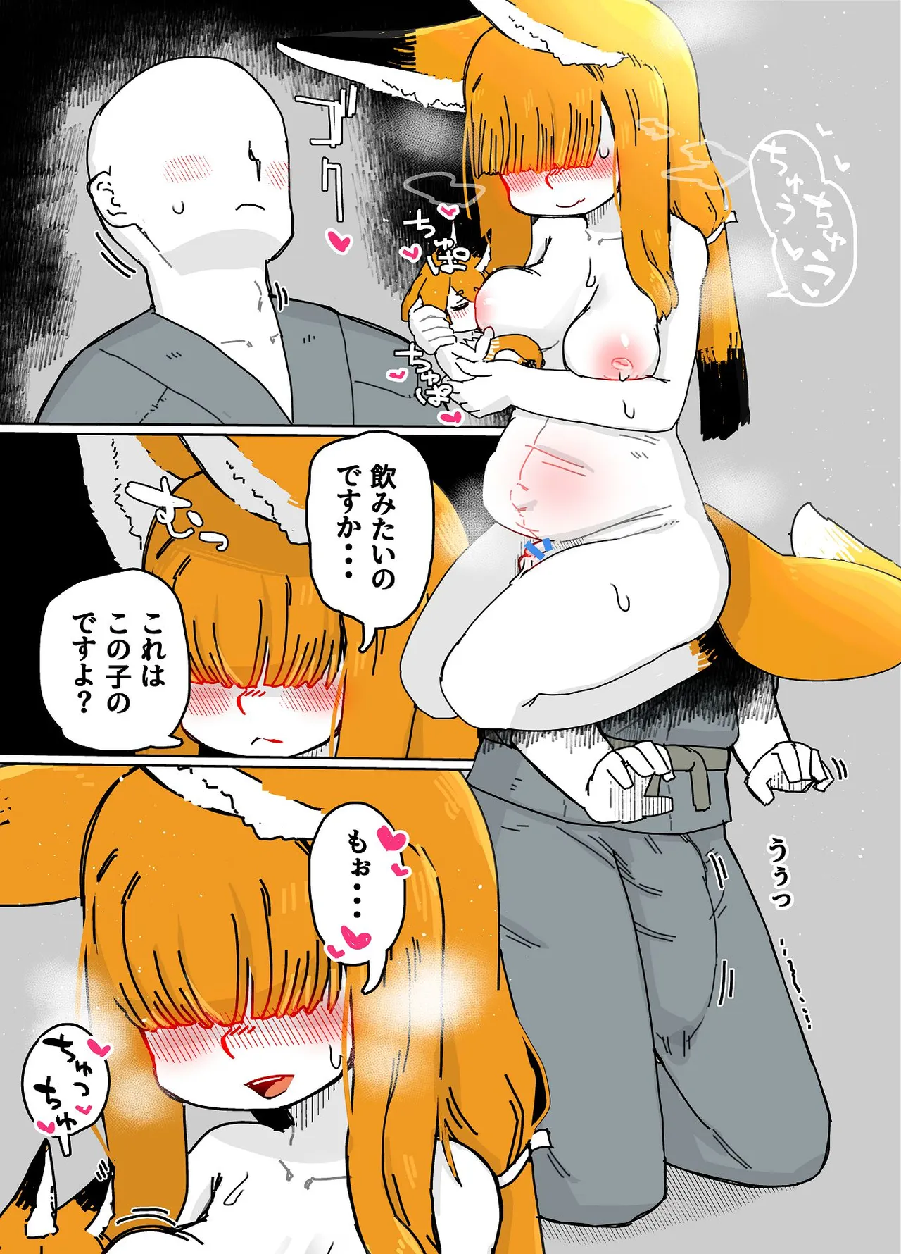 七ほんの昔ばなし 総集編 - page119