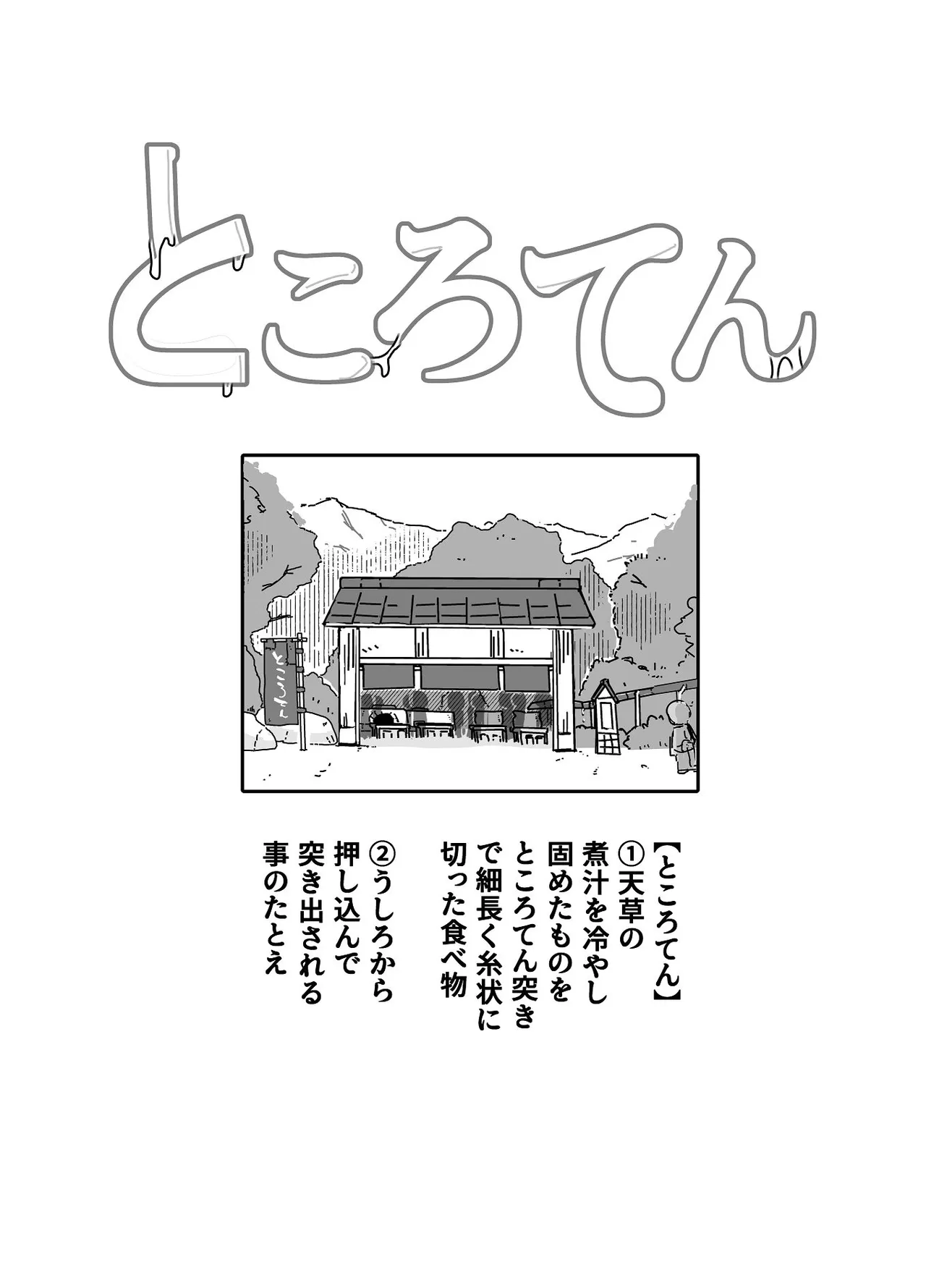 七ほんの昔ばなし 総集編 - page127