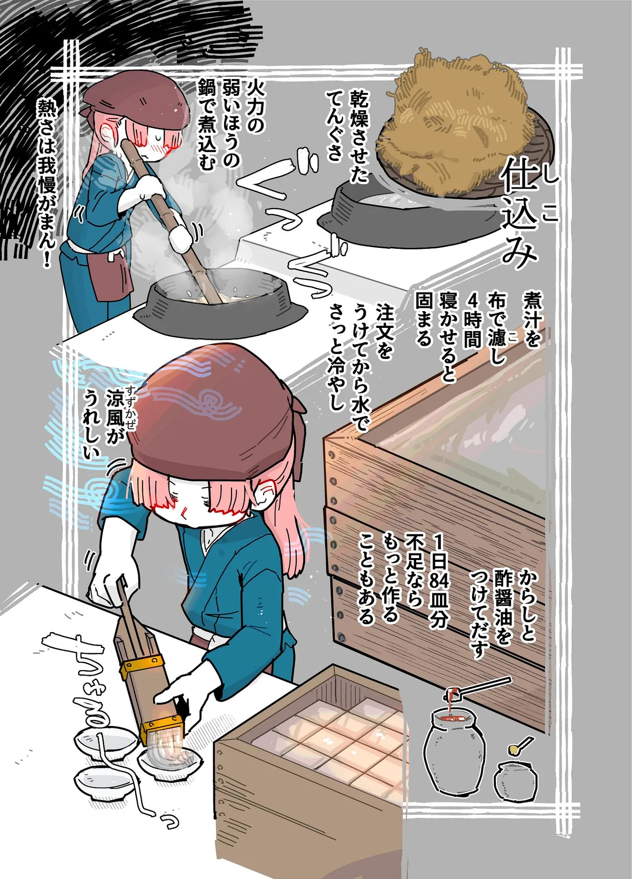 七ほんの昔ばなし 総集編 - page129