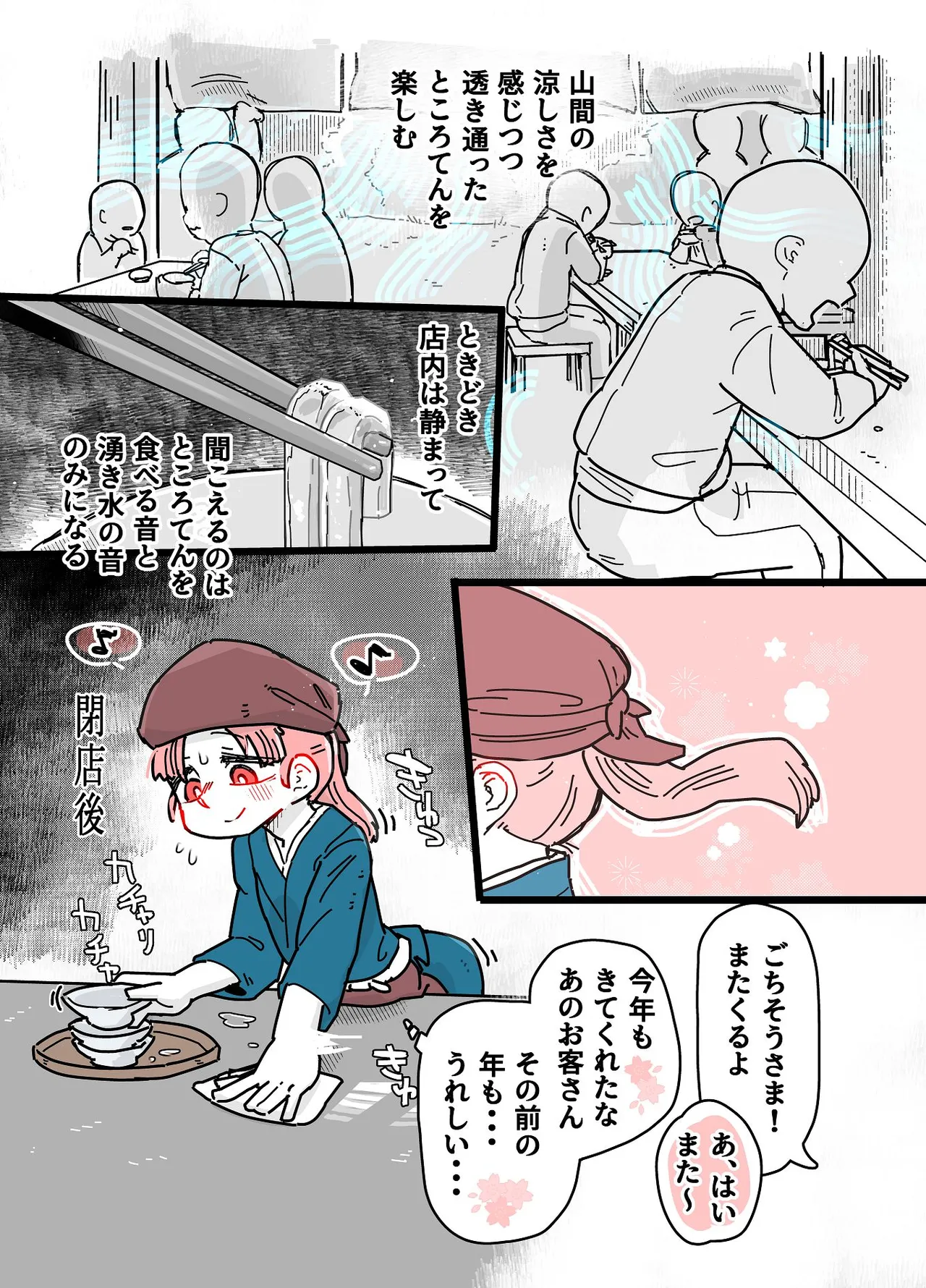 七ほんの昔ばなし 総集編 - page130