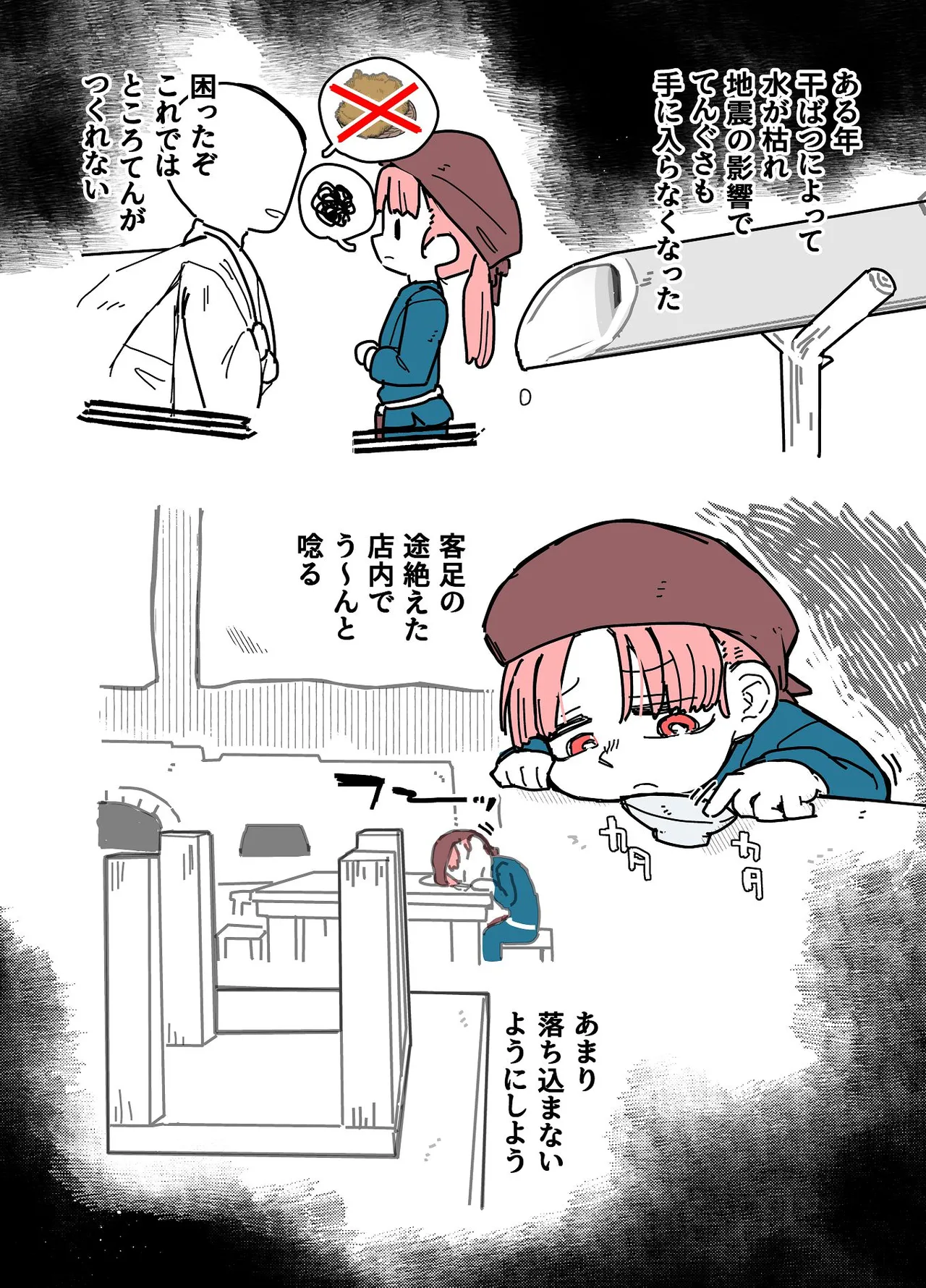 七ほんの昔ばなし 総集編 - page131