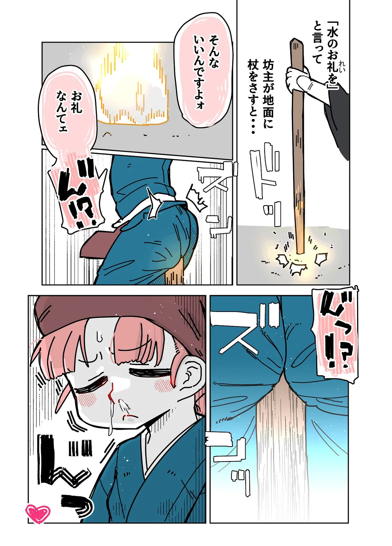 七ほんの昔ばなし 総集編 - page133