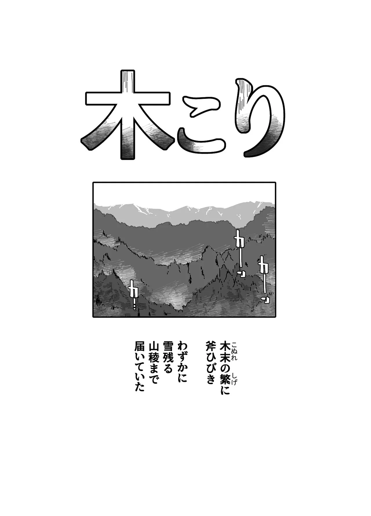 七ほんの昔ばなし 総集編 - page150