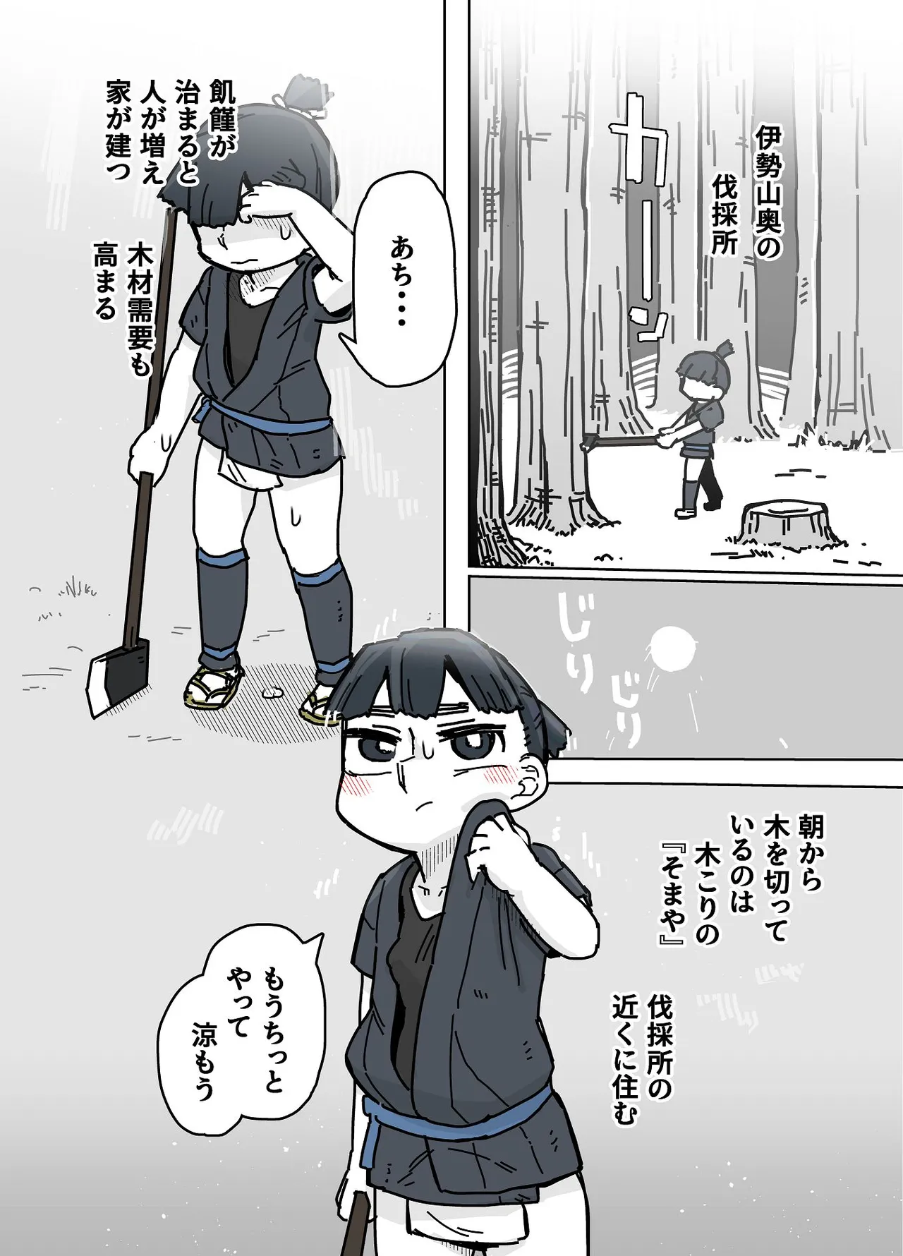 七ほんの昔ばなし 総集編 - page151