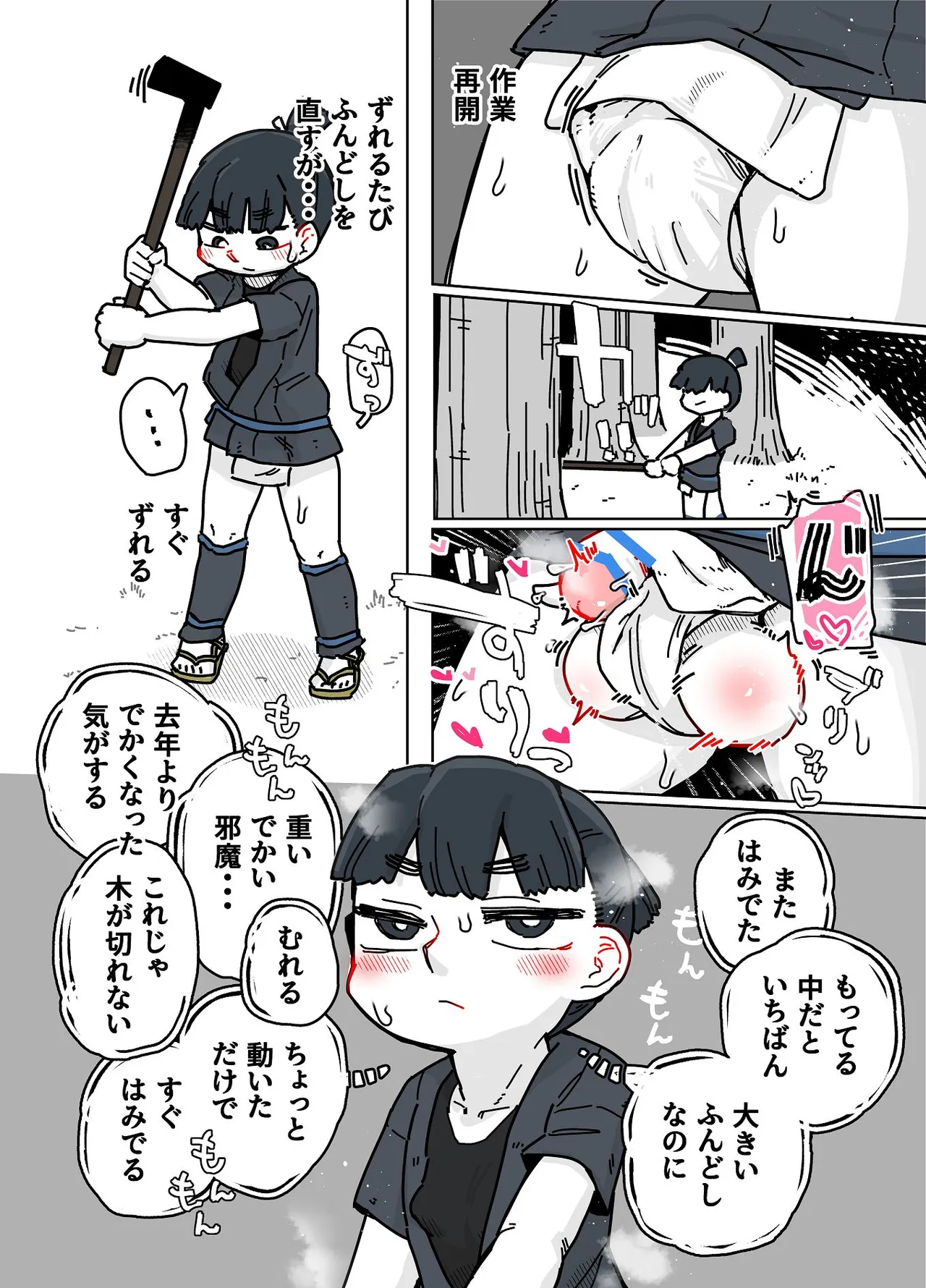 七ほんの昔ばなし 総集編 - page153