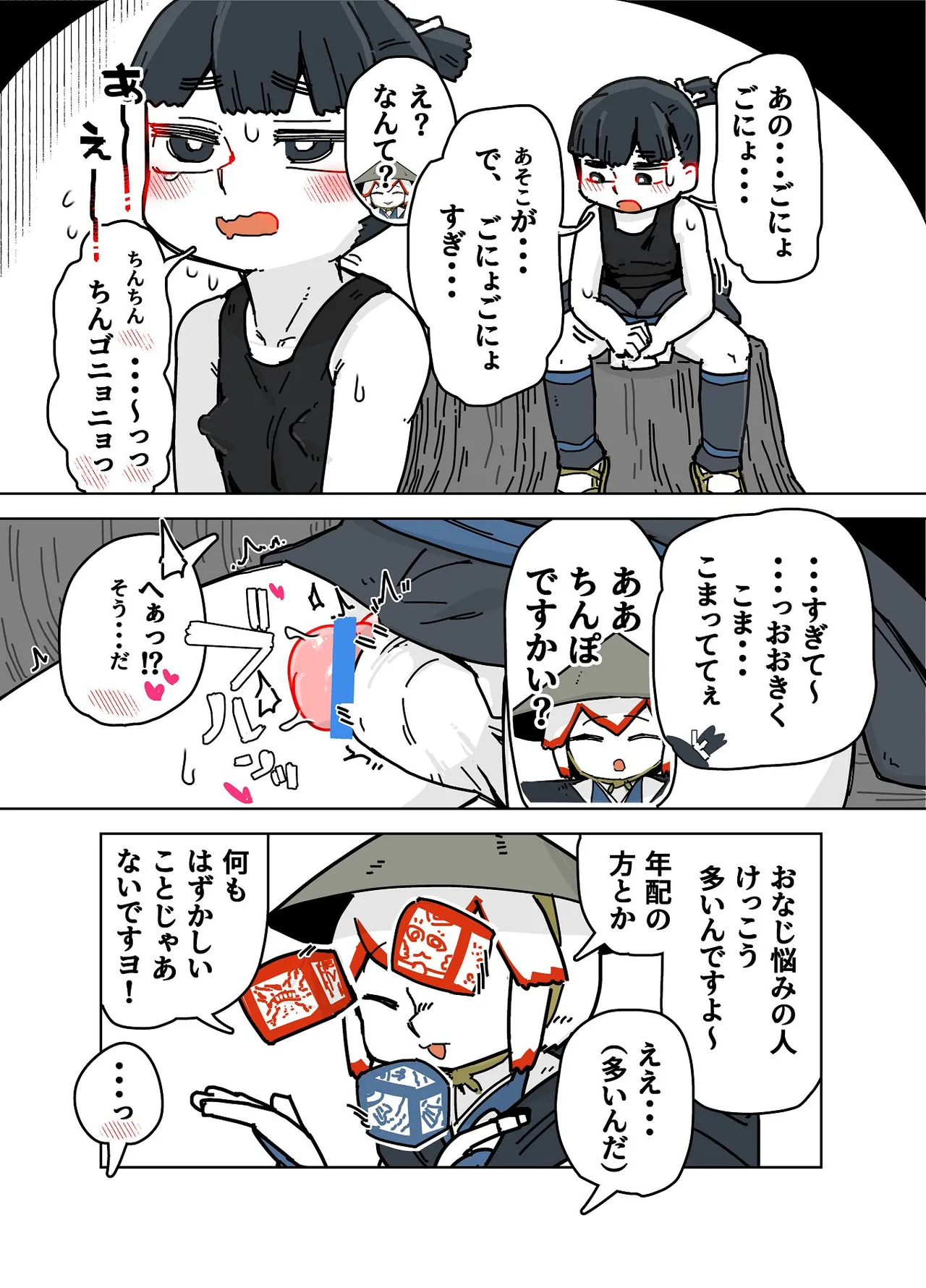 七ほんの昔ばなし 総集編 - page155