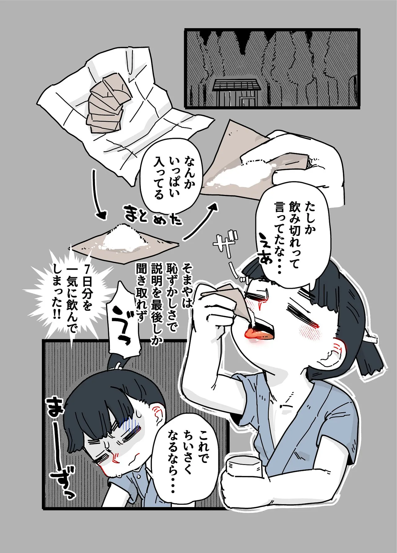 七ほんの昔ばなし 総集編 - page157