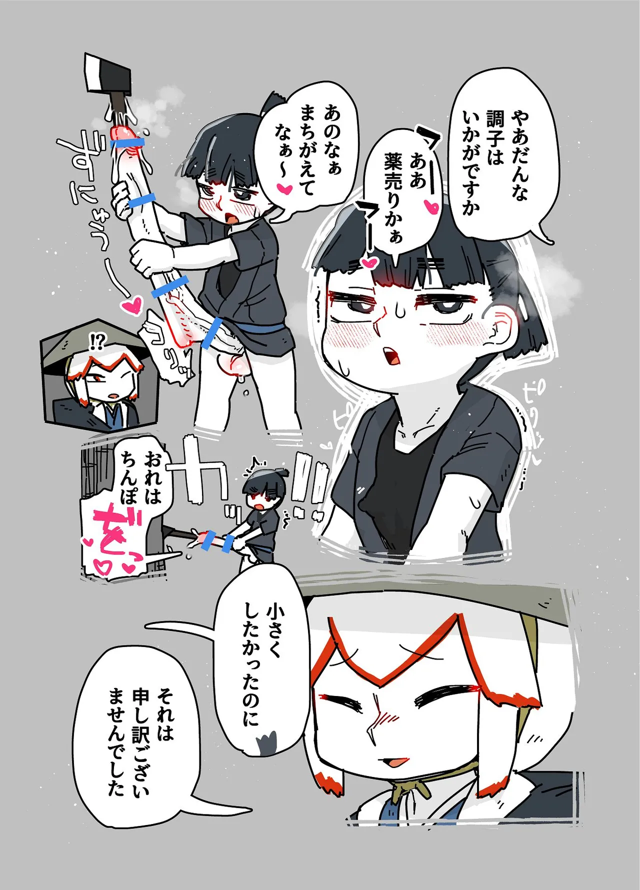 七ほんの昔ばなし 総集編 - page168