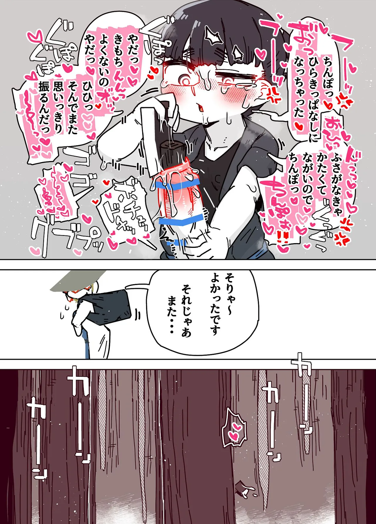 七ほんの昔ばなし 総集編 - page174
