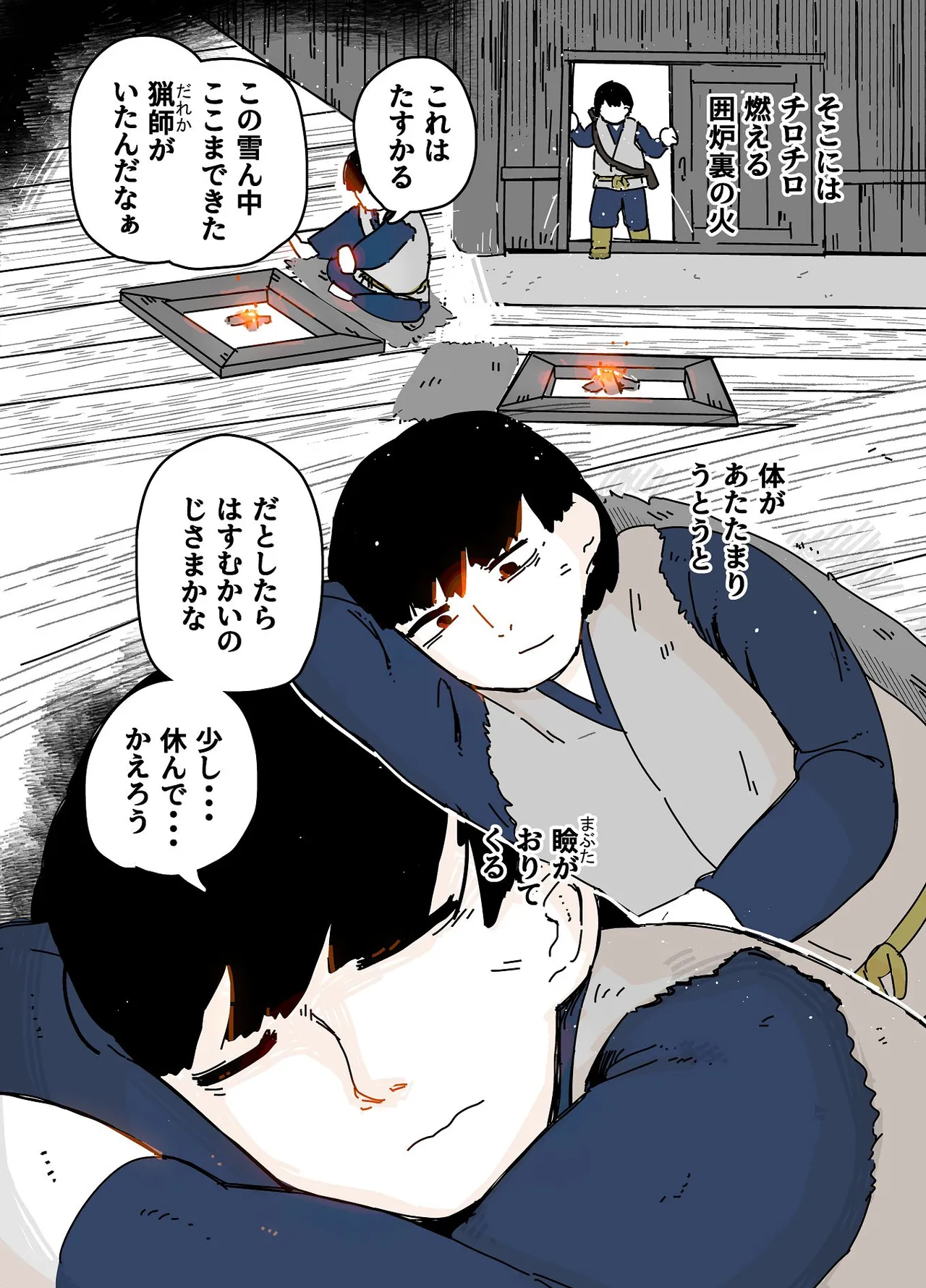 七ほんの昔ばなし 総集編 - page179