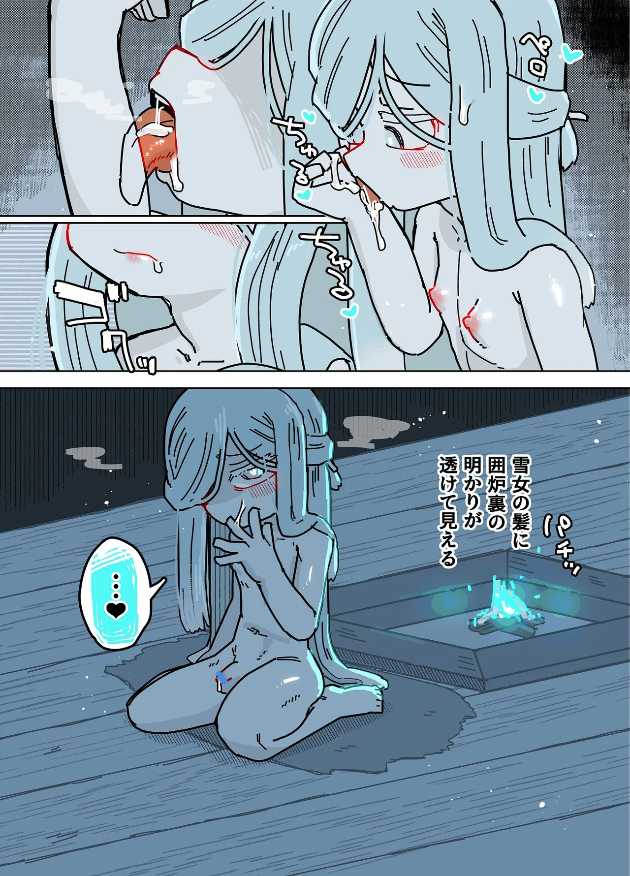 七ほんの昔ばなし 総集編 - page191