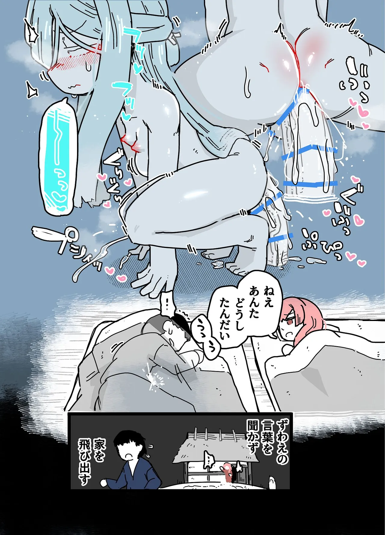 七ほんの昔ばなし 総集編 - page195