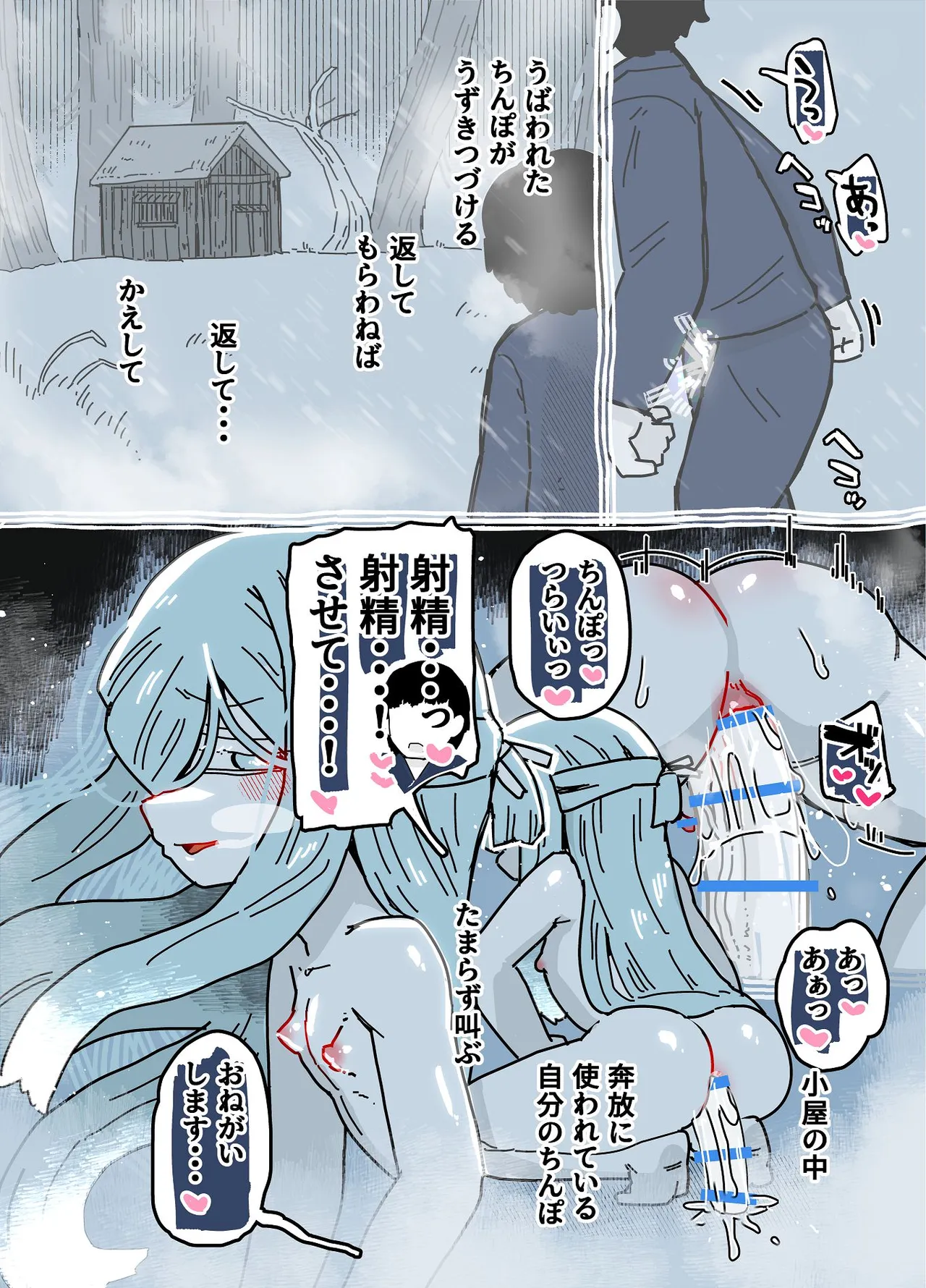 七ほんの昔ばなし 総集編 - page196