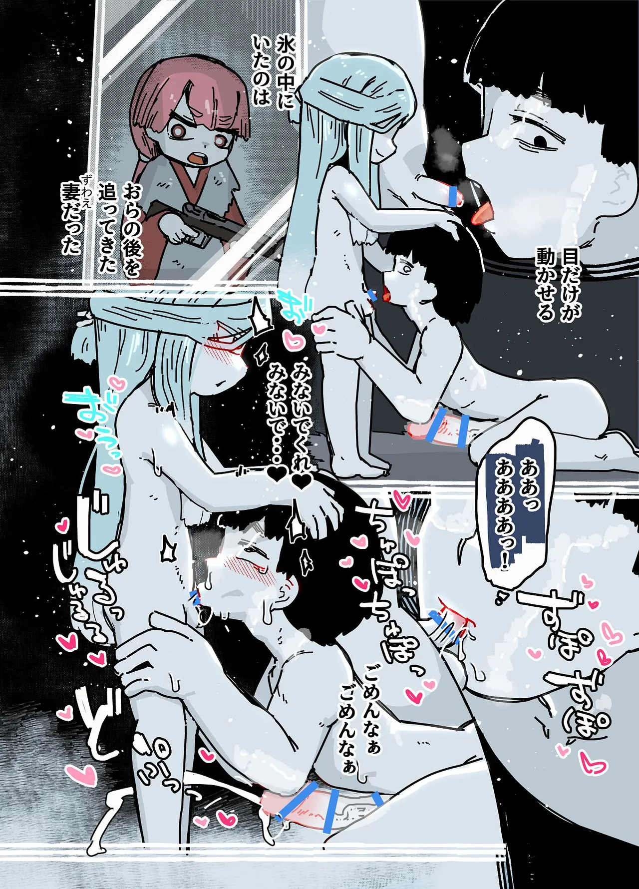 七ほんの昔ばなし 総集編 - page199