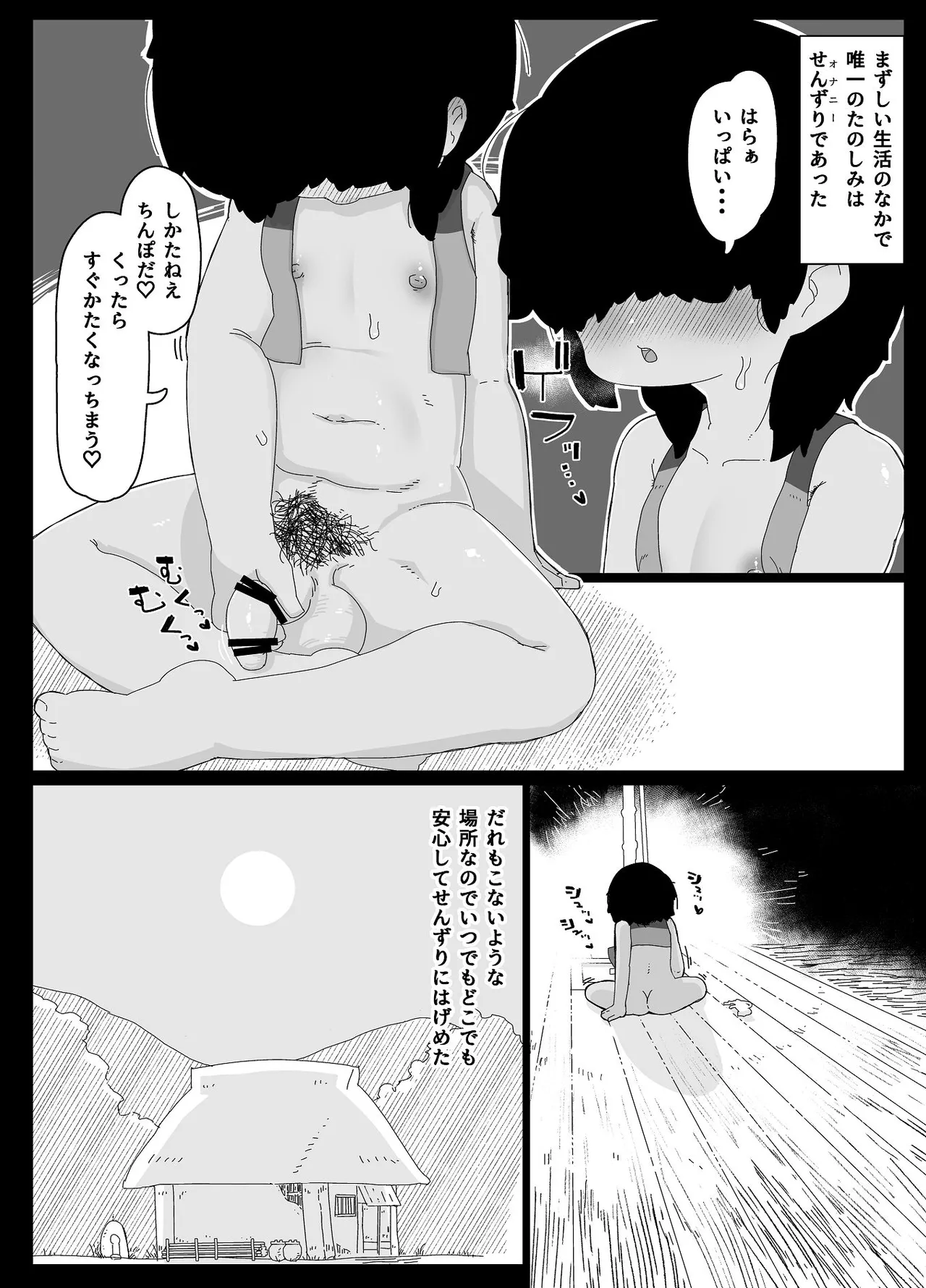 七ほんの昔ばなし 総集編 - page206