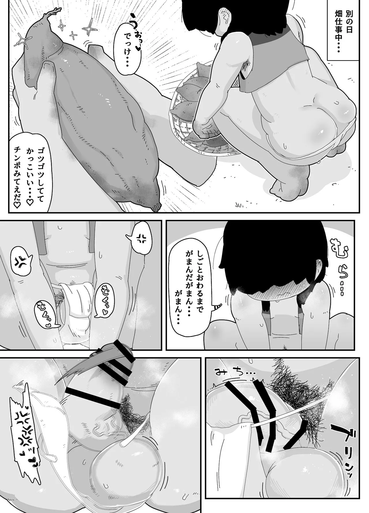 七ほんの昔ばなし 総集編 - page209