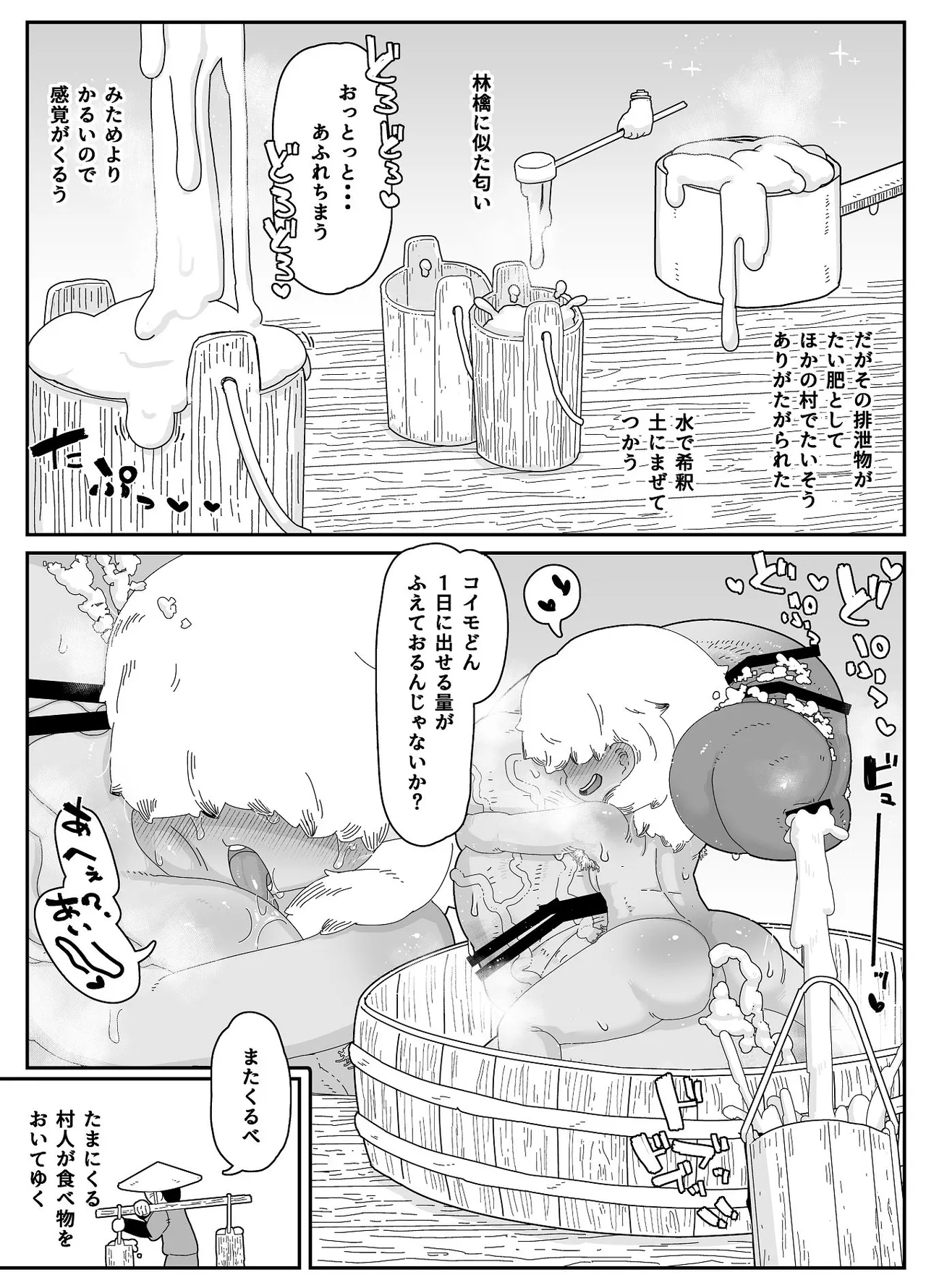 七ほんの昔ばなし 総集編 - page219