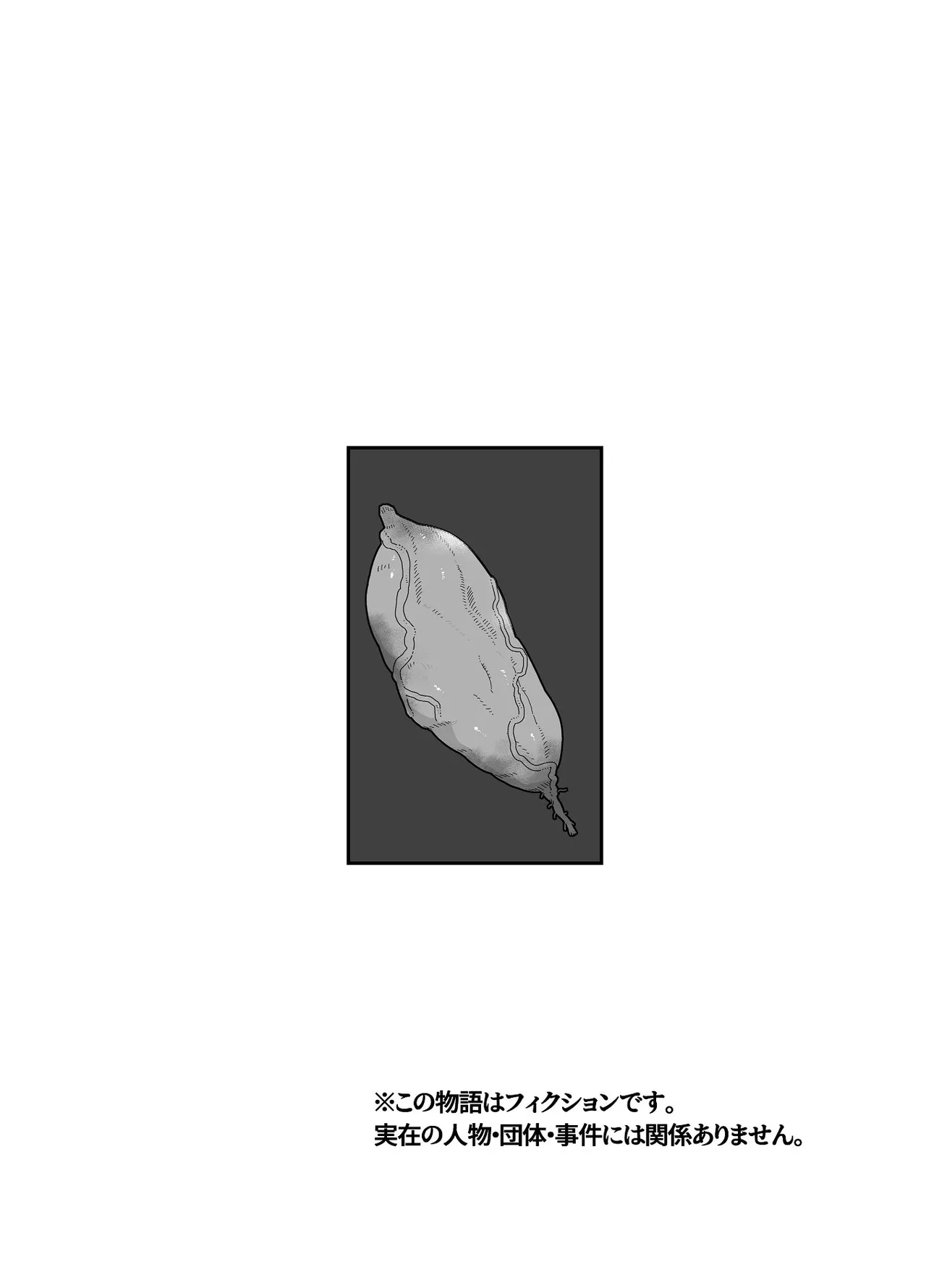 七ほんの昔ばなし 総集編 - page221