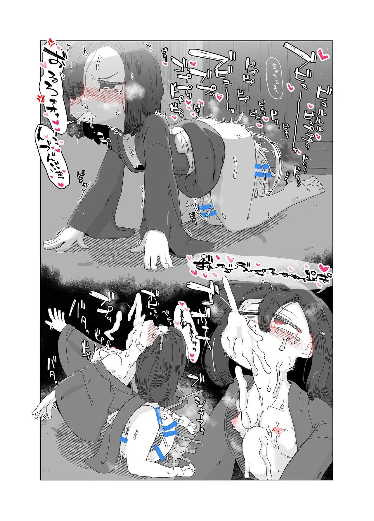 七ほんの昔ばなし 総集編 - page24