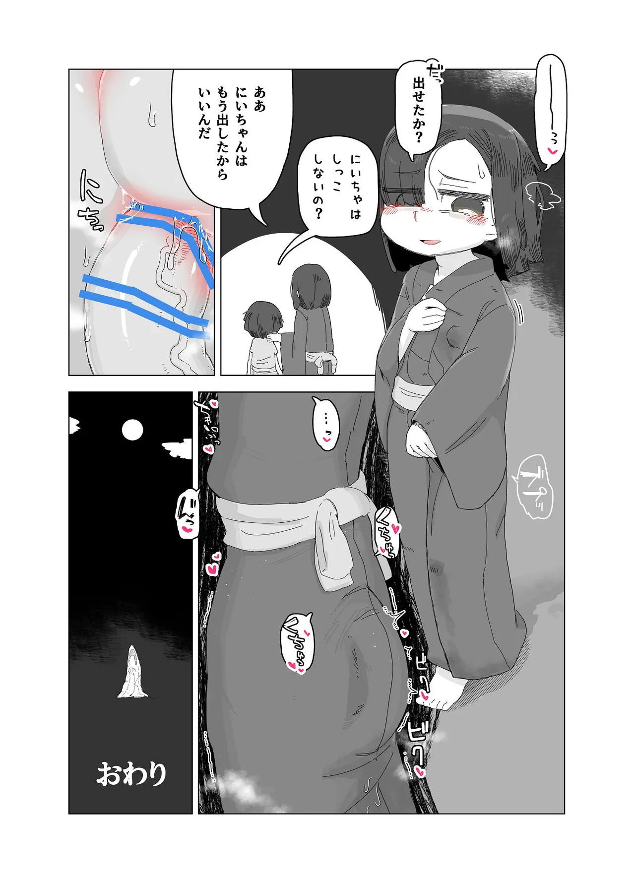 七ほんの昔ばなし 総集編 - page26