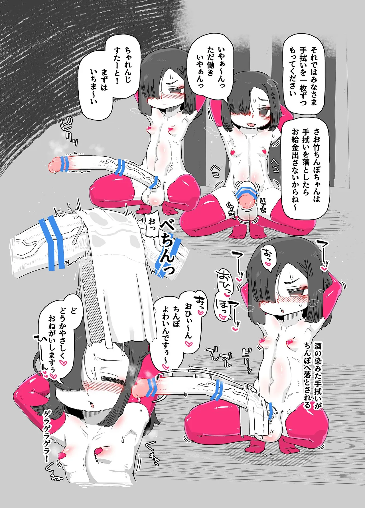 七ほんの昔ばなし 総集編 - page34