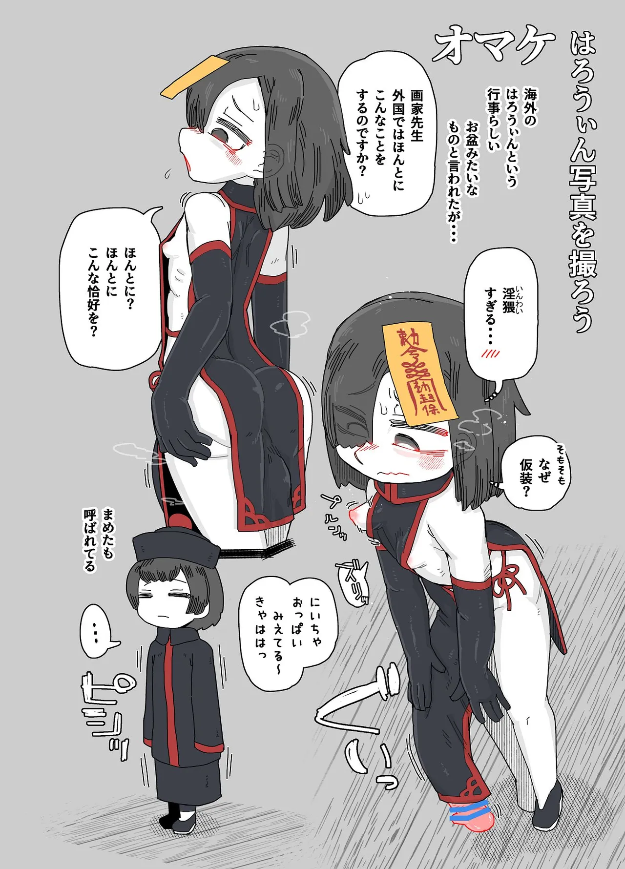 七ほんの昔ばなし 総集編 - page42
