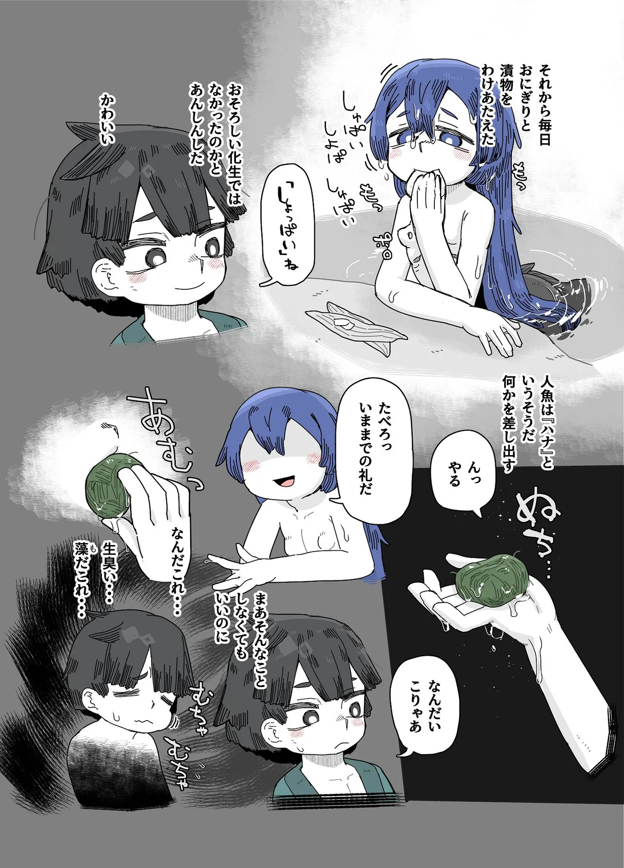 七ほんの昔ばなし 総集編 - page65