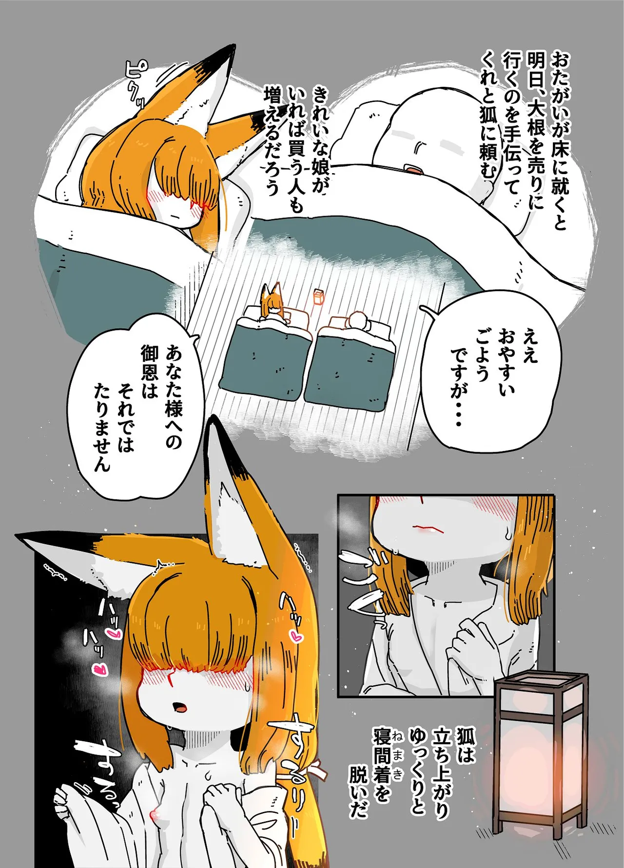 七ほんの昔ばなし 総集編 - page97