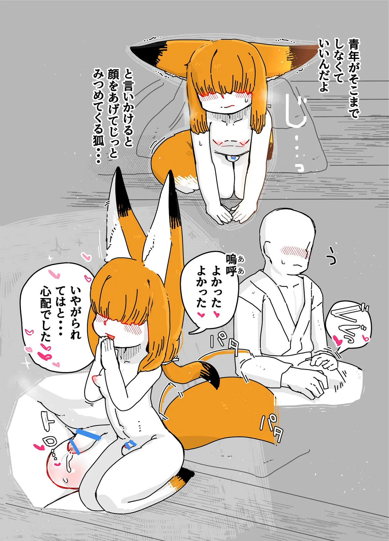 七ほんの昔ばなし 総集編 - page99