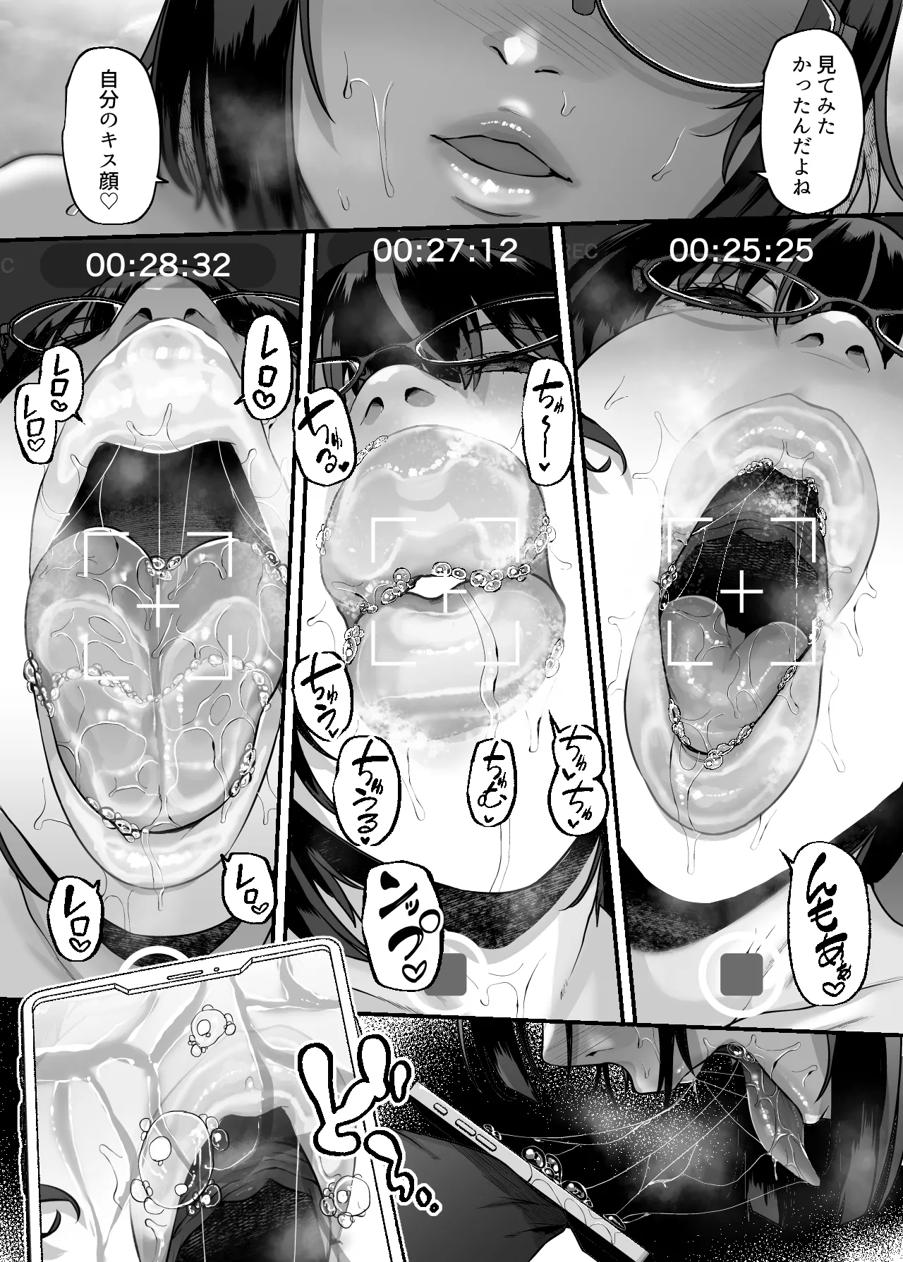 結局、えっちなお姉さんが最強ってワケ!? - page13