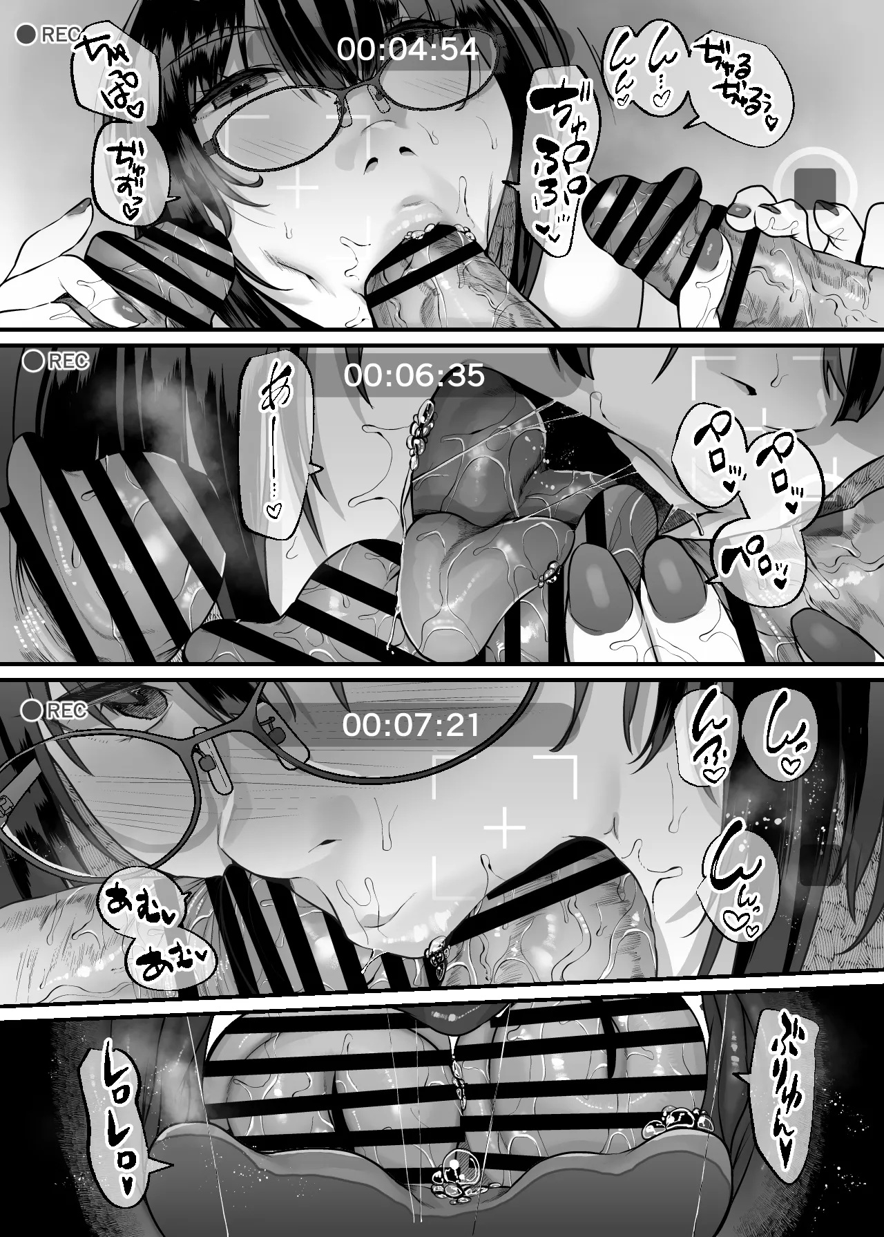 結局、えっちなお姉さんが最強ってワケ!? - page5