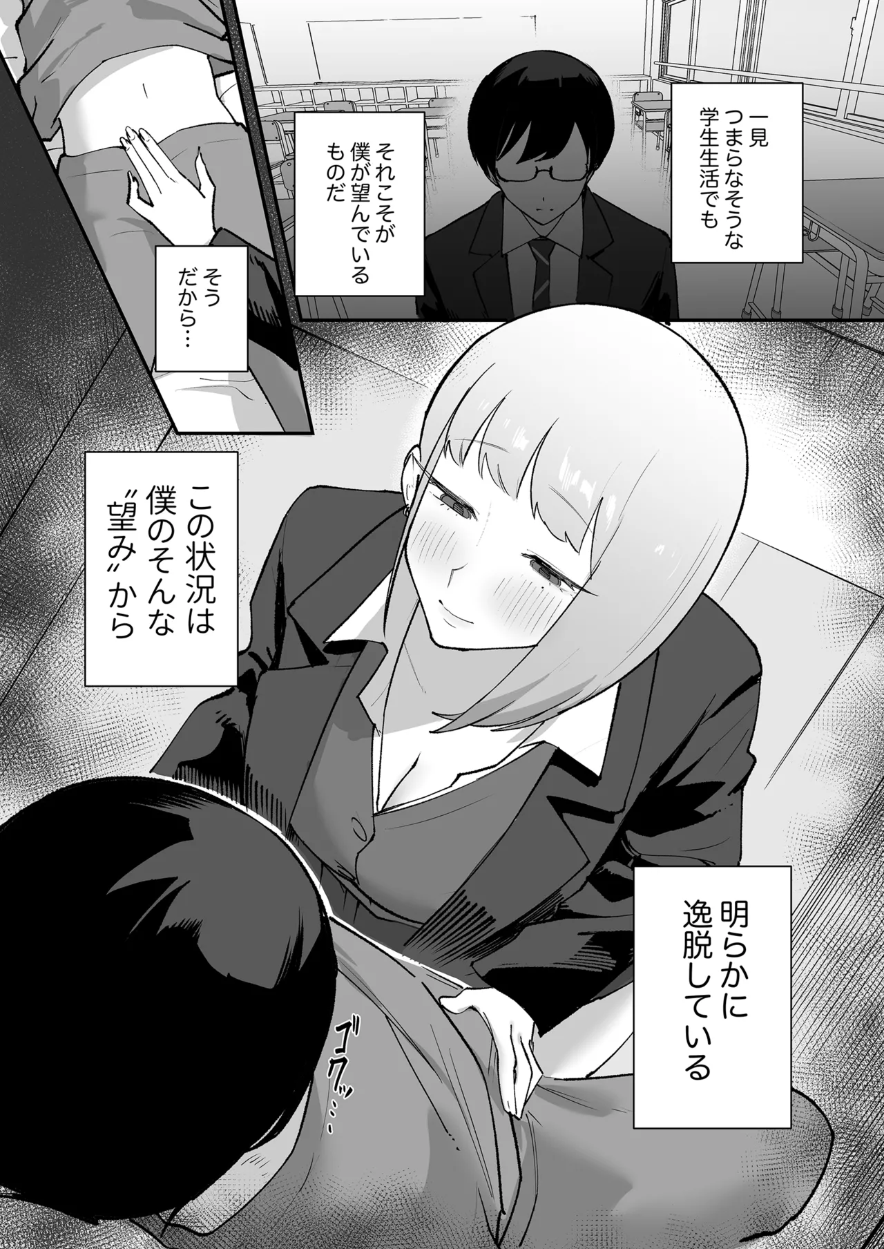 ヲタクにちょうどいいギャル - page2