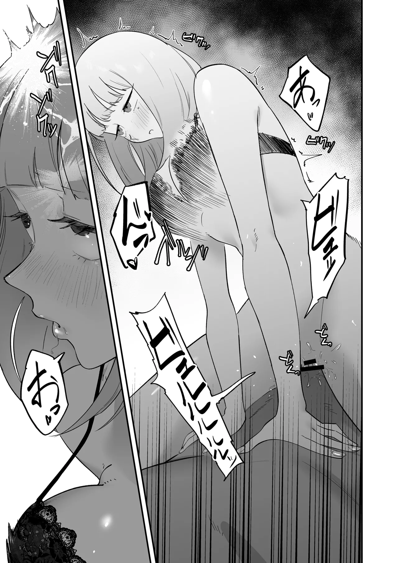 ヲタクにちょうどいいギャル - page24