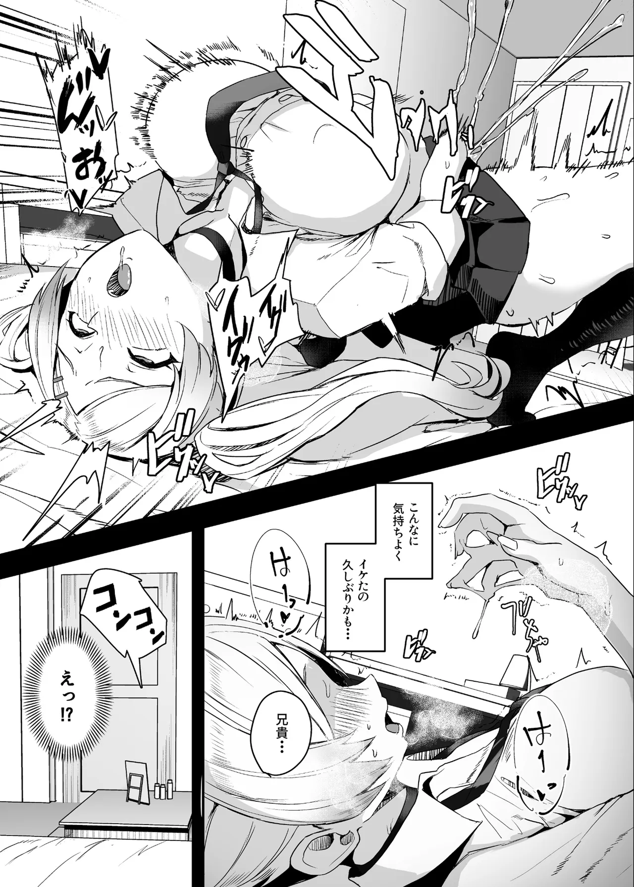 非モテの僕にこんな誘い断れるはずがない 3 - page7