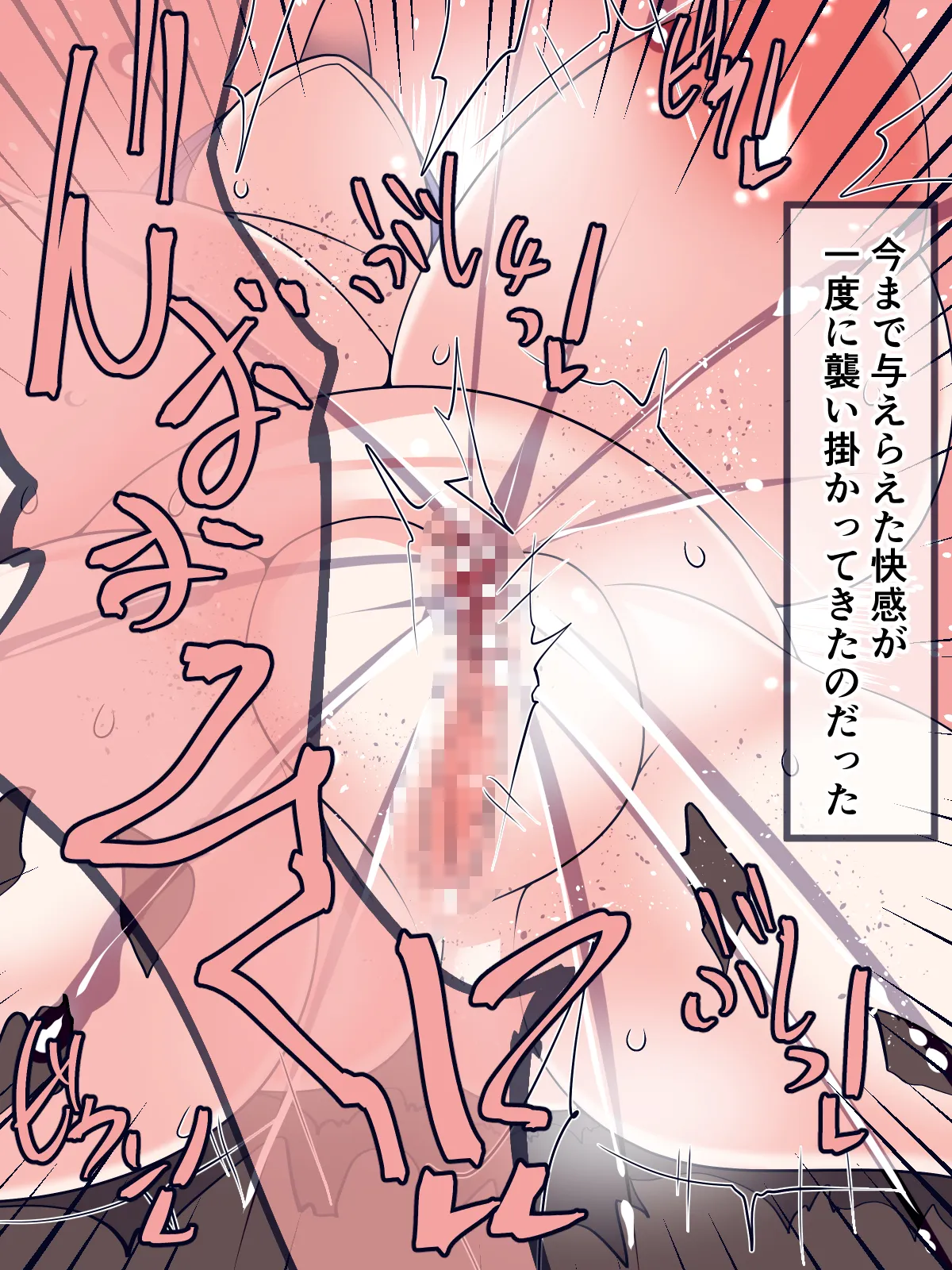 魅惑の落とし穴 - page23