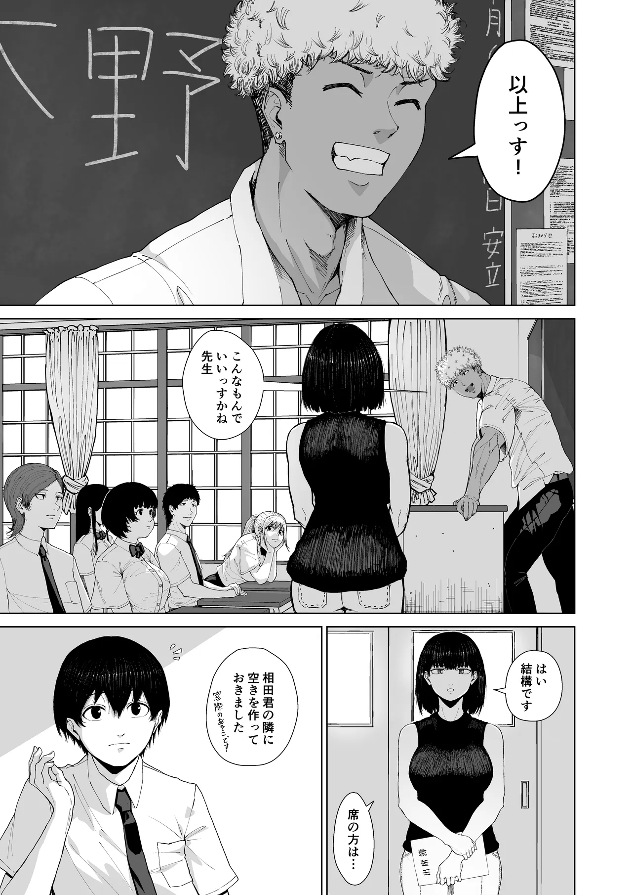 僕を選んでくれ ―表― - page11