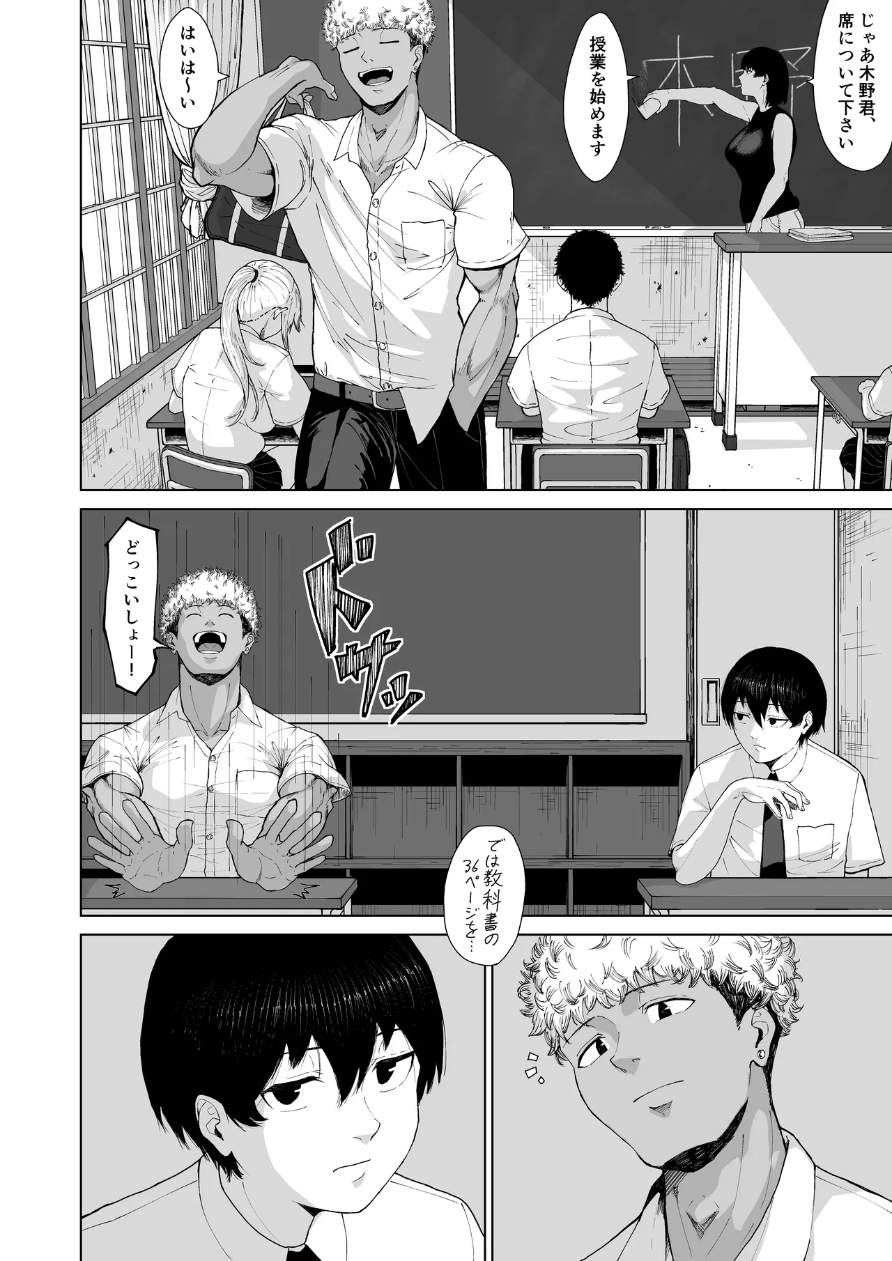 僕を選んでくれ ―表― - page12