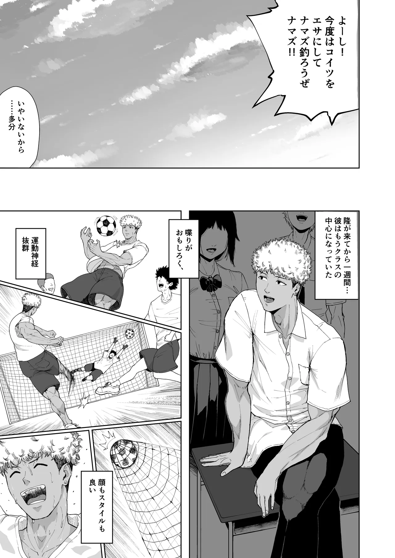 僕を選んでくれ ―表― - page15