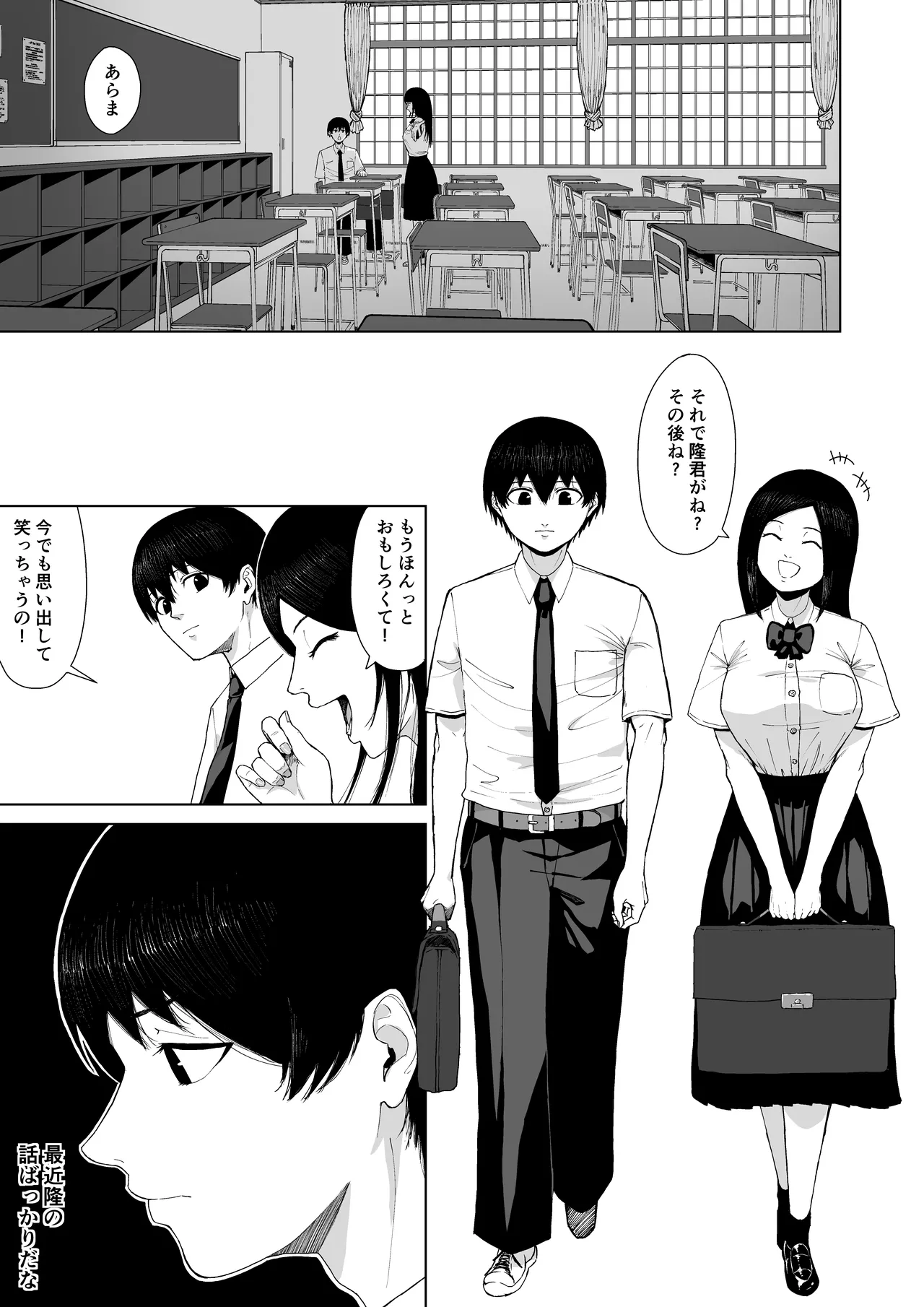 僕を選んでくれ ―表― - page17