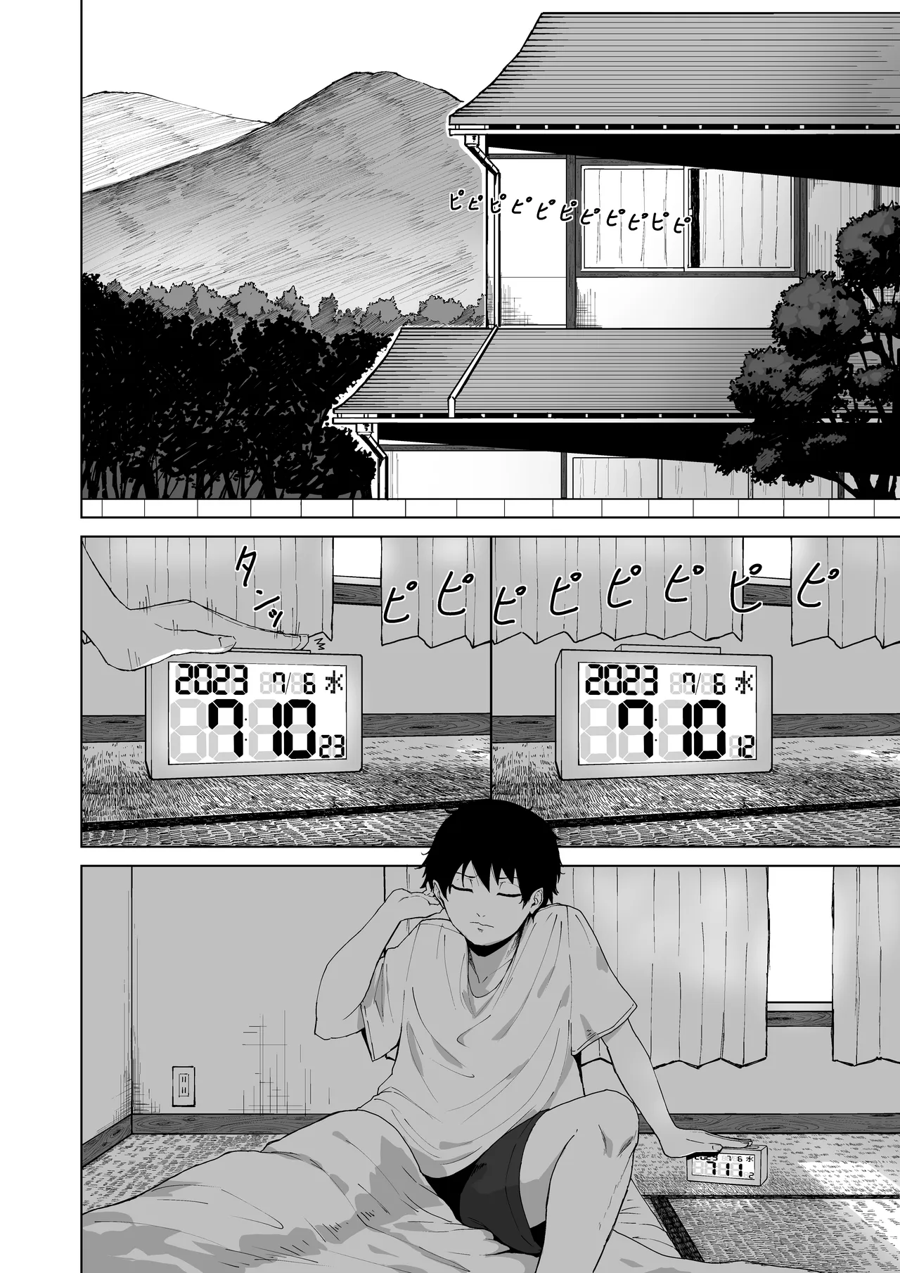 僕を選んでくれ ―表― - page2