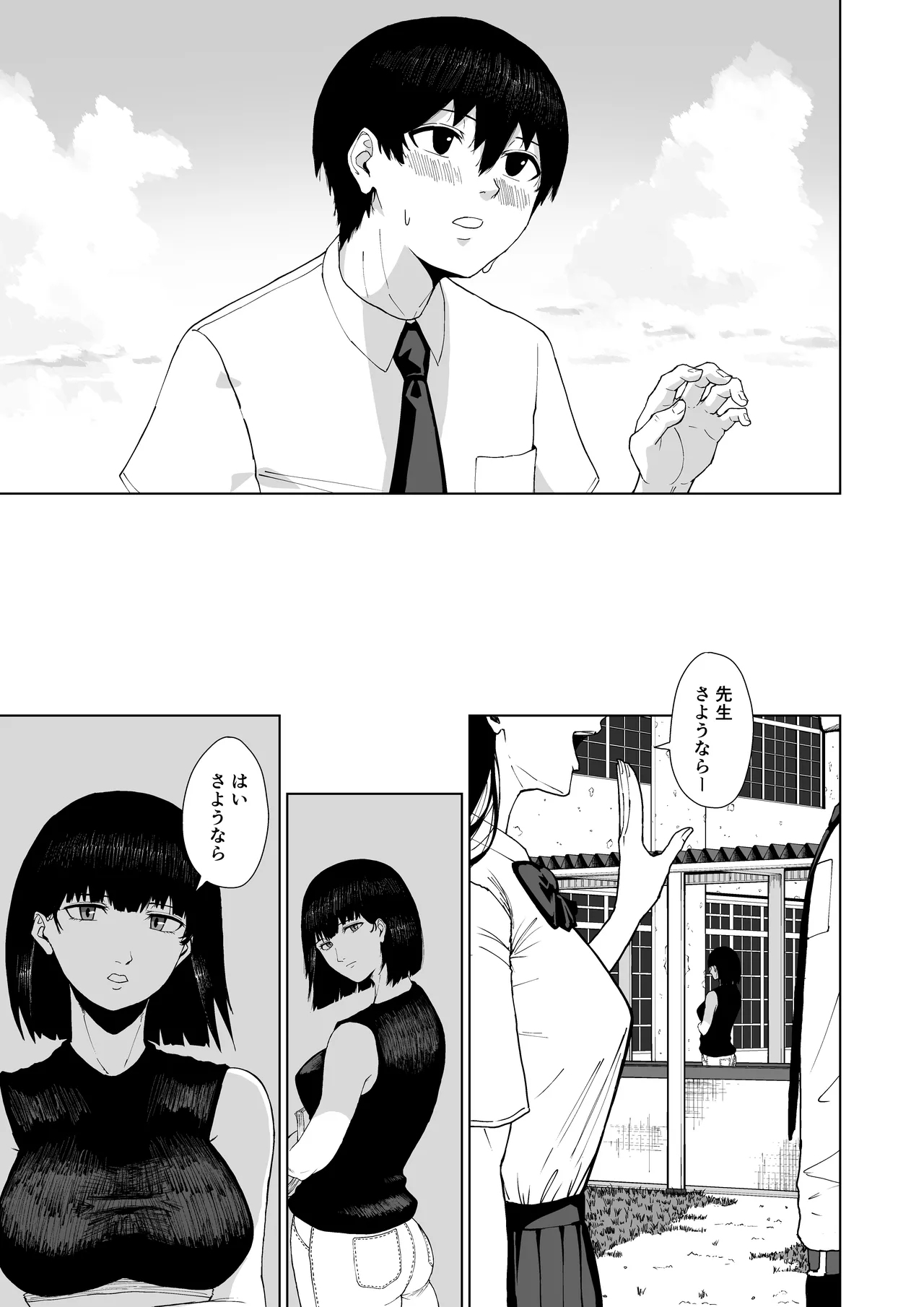 僕を選んでくれ ―表― - page21