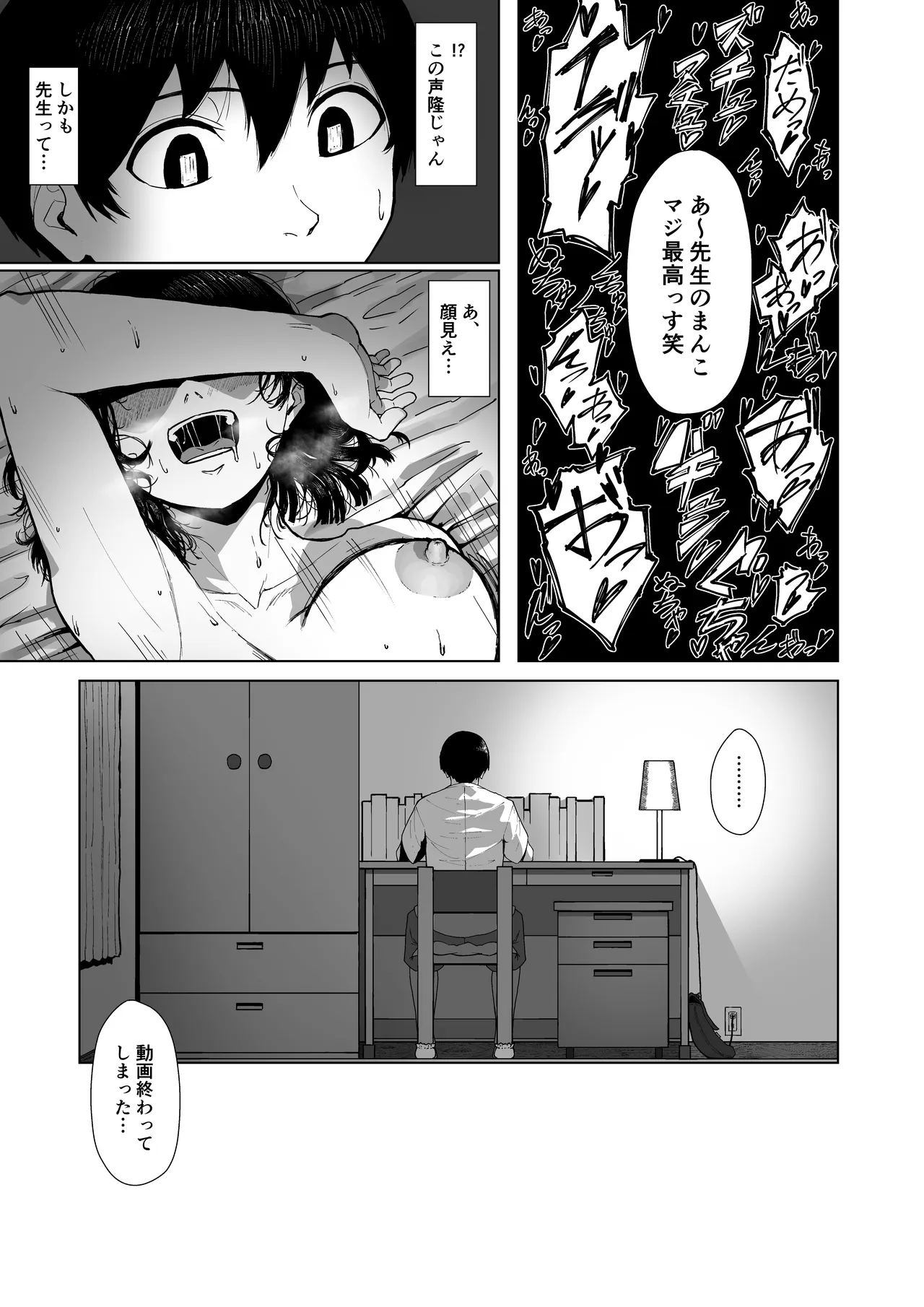 僕を選んでくれ ―表― - page27