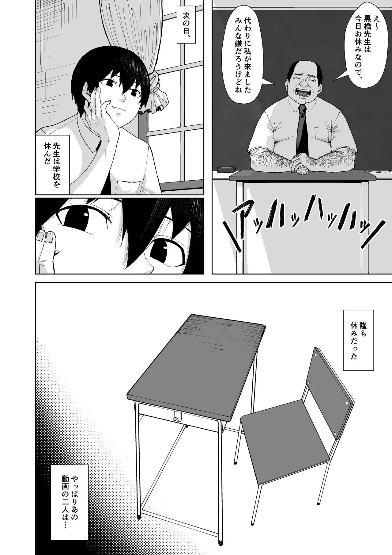 僕を選んでくれ ―表― - page28