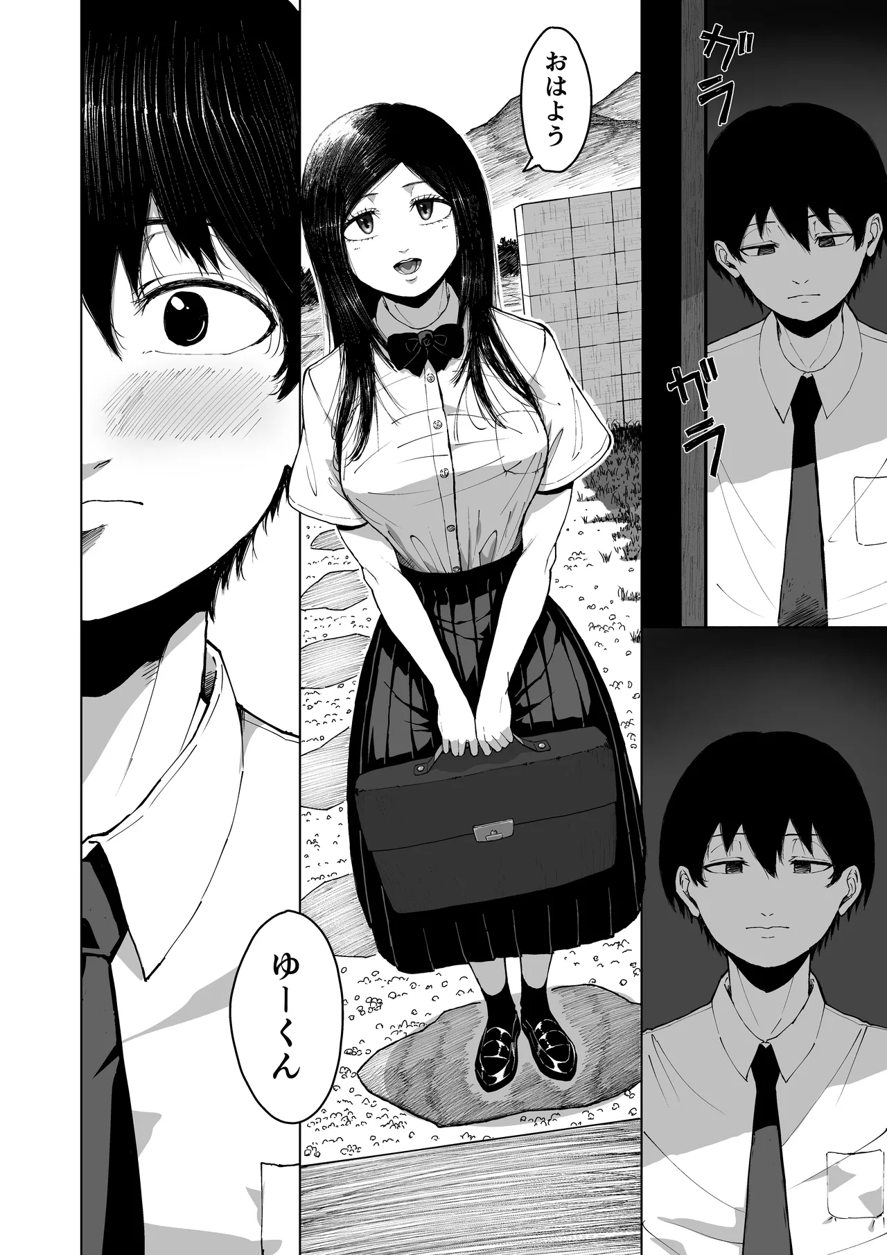 僕を選んでくれ ―表― - page6