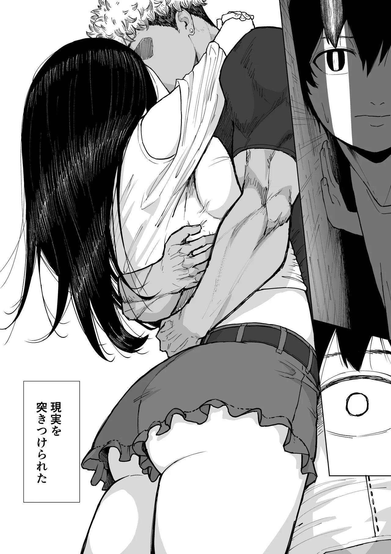 僕を選んでくれ ―表― - page62