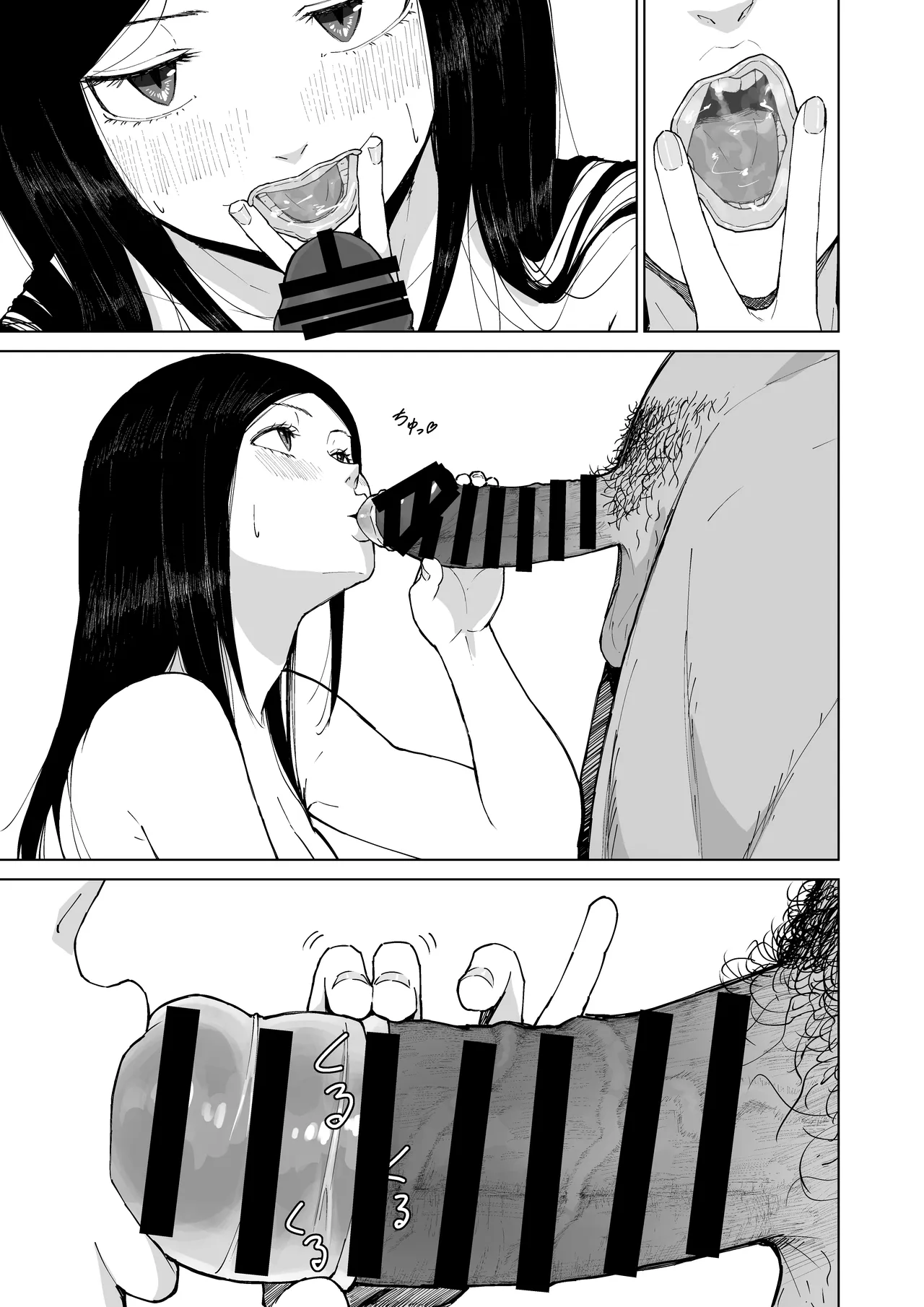 僕を選んでくれ ―表― - page69