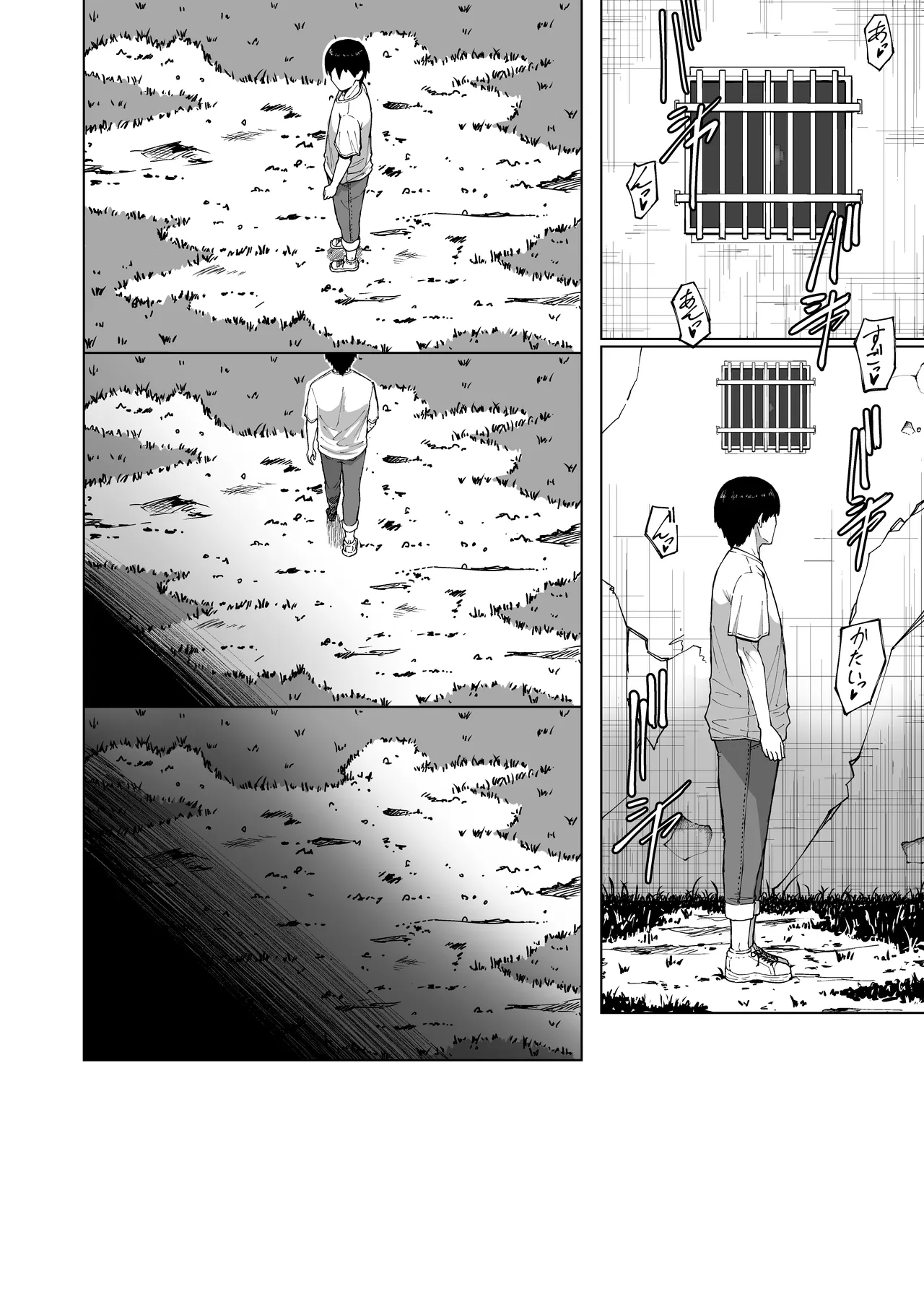 僕を選んでくれ ―表― - page98