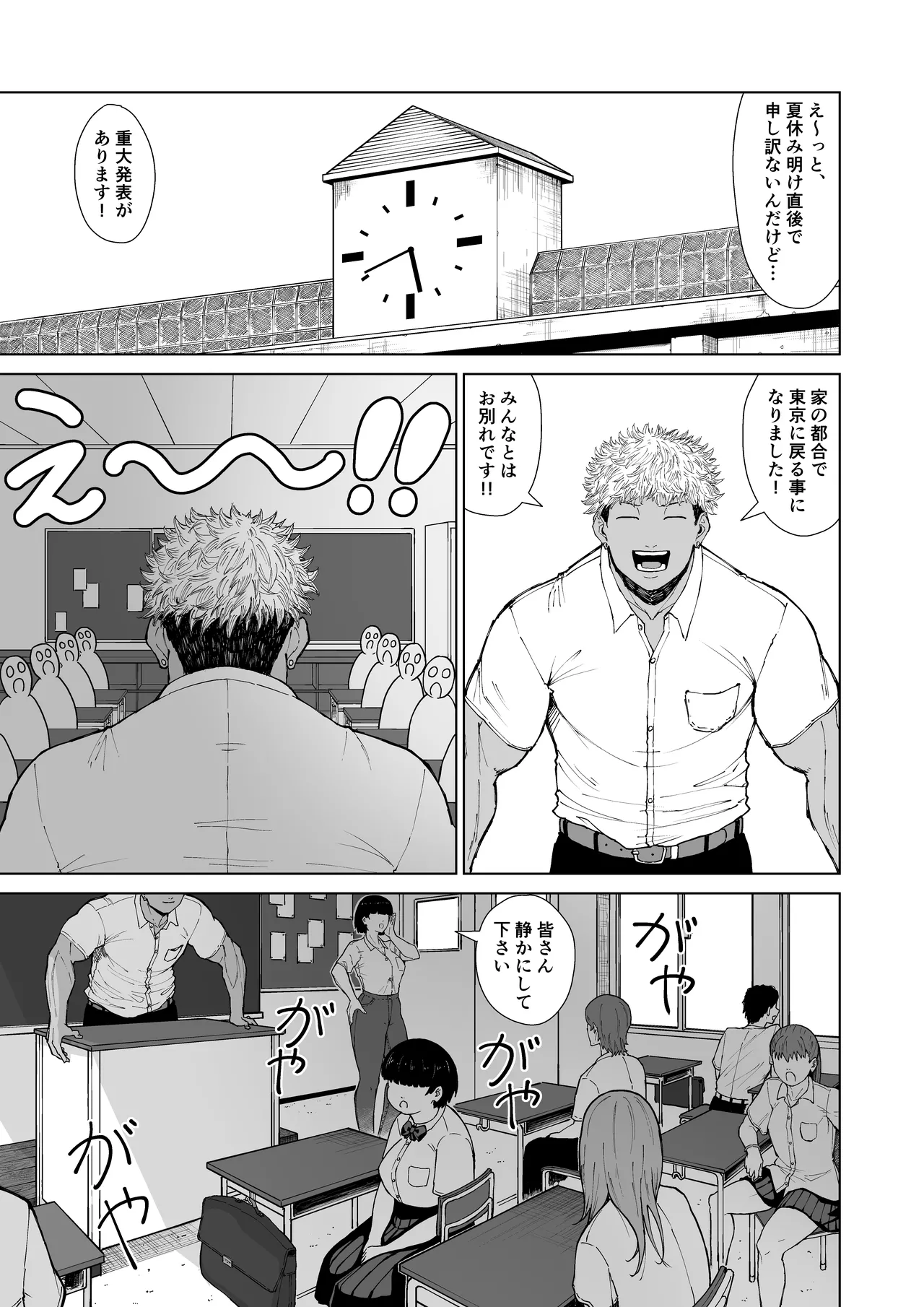 僕を選んでくれ ―表― - page99