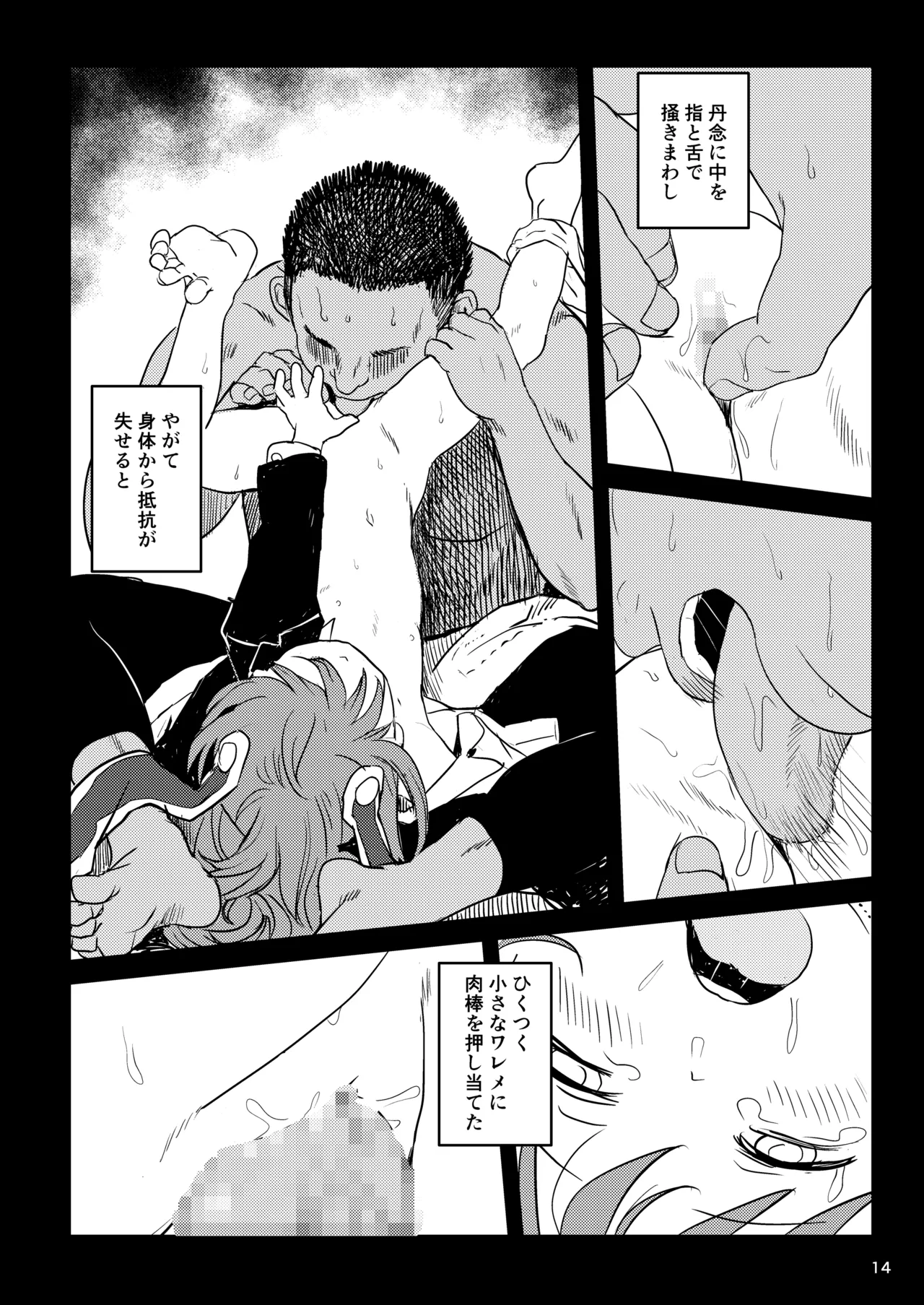 ルナティックうどんげちゃん！ - page14